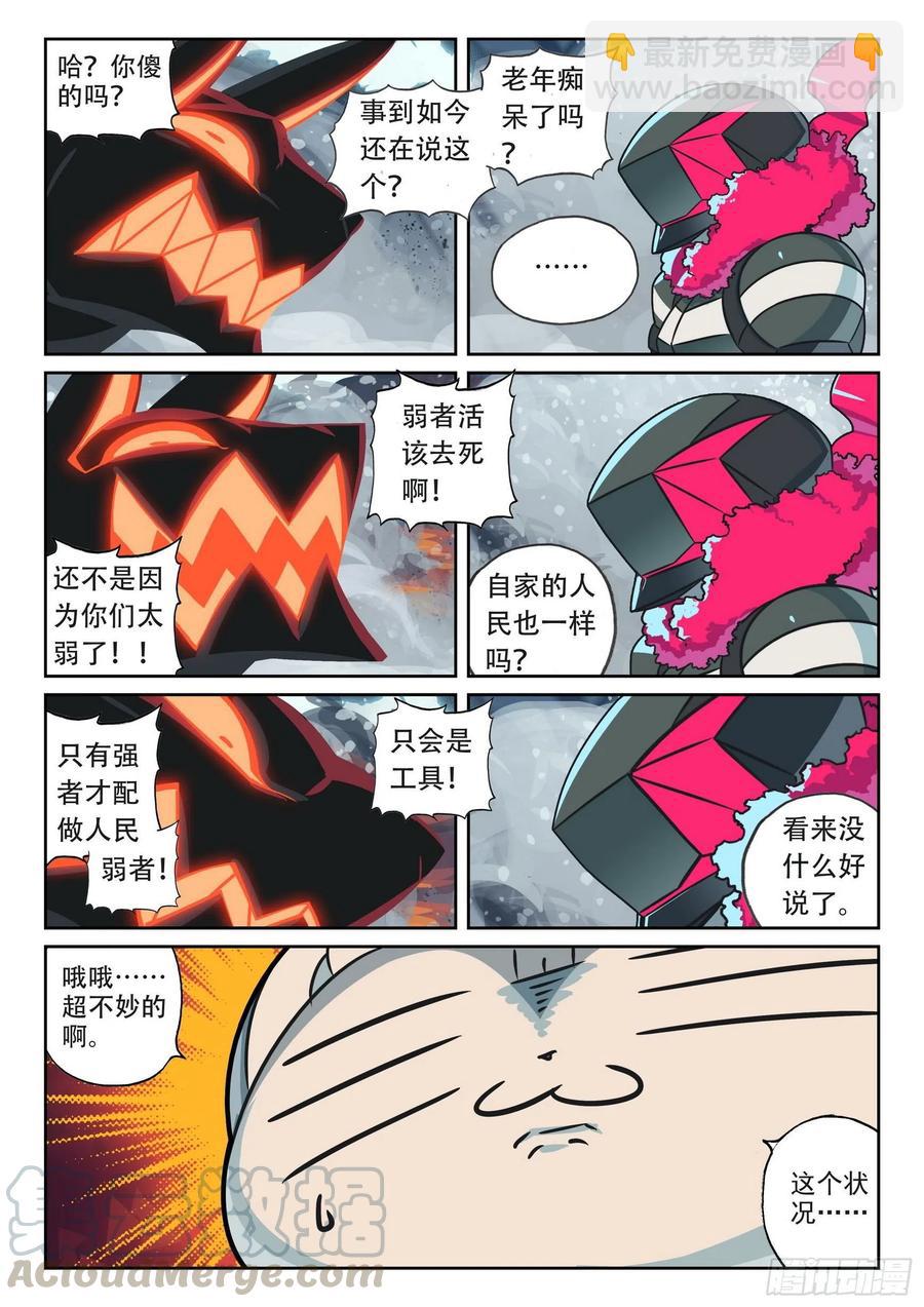 101 开门送快递喵（下）-第231话