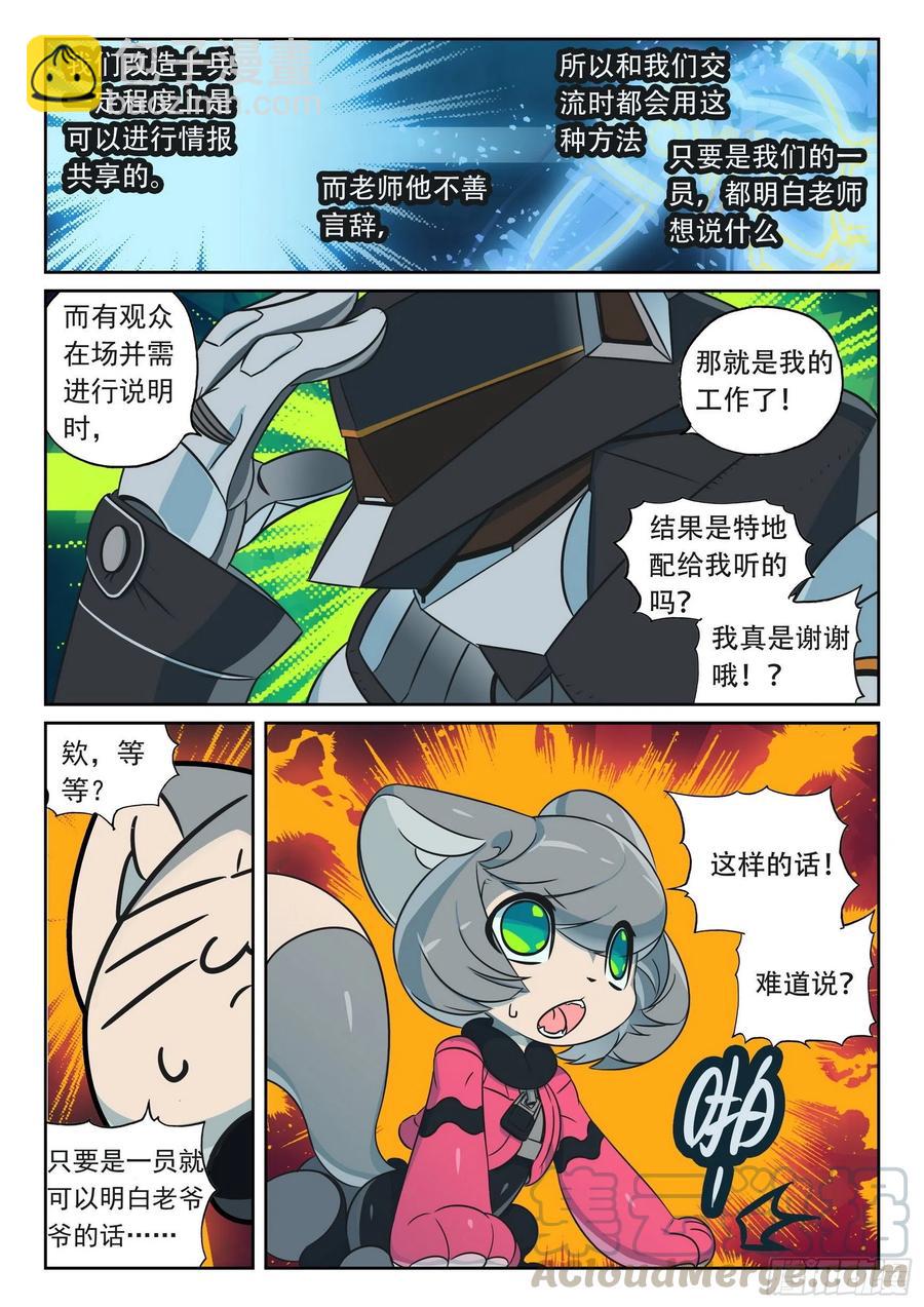 101 开门送快递喵（下）-第231话