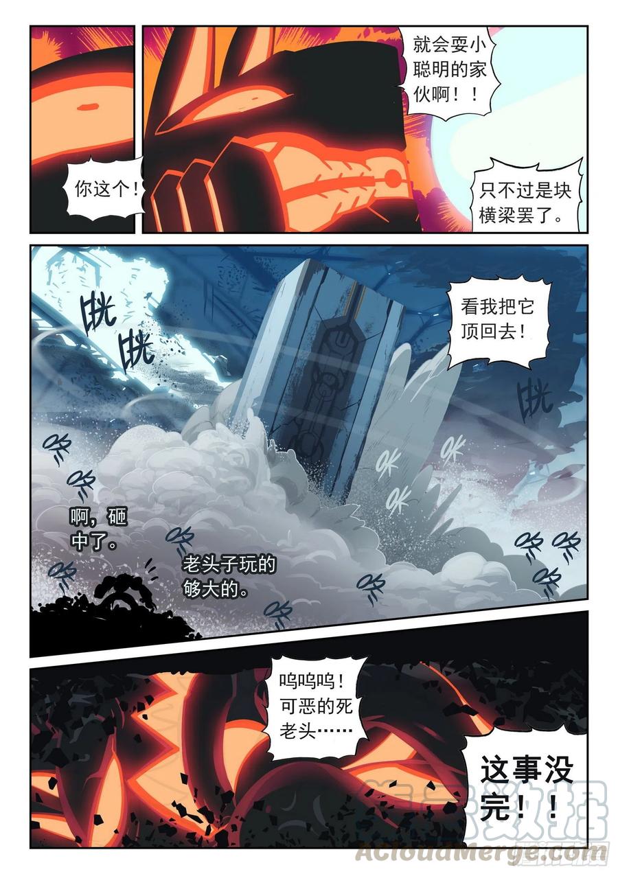 102 对决喵（下）-第233话