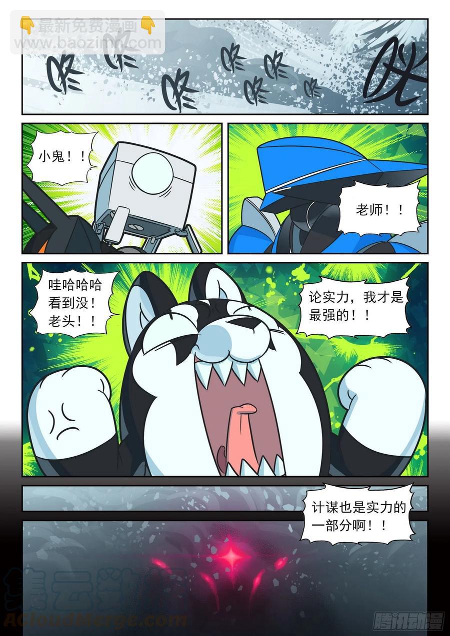 102 对决喵（下）-第233话