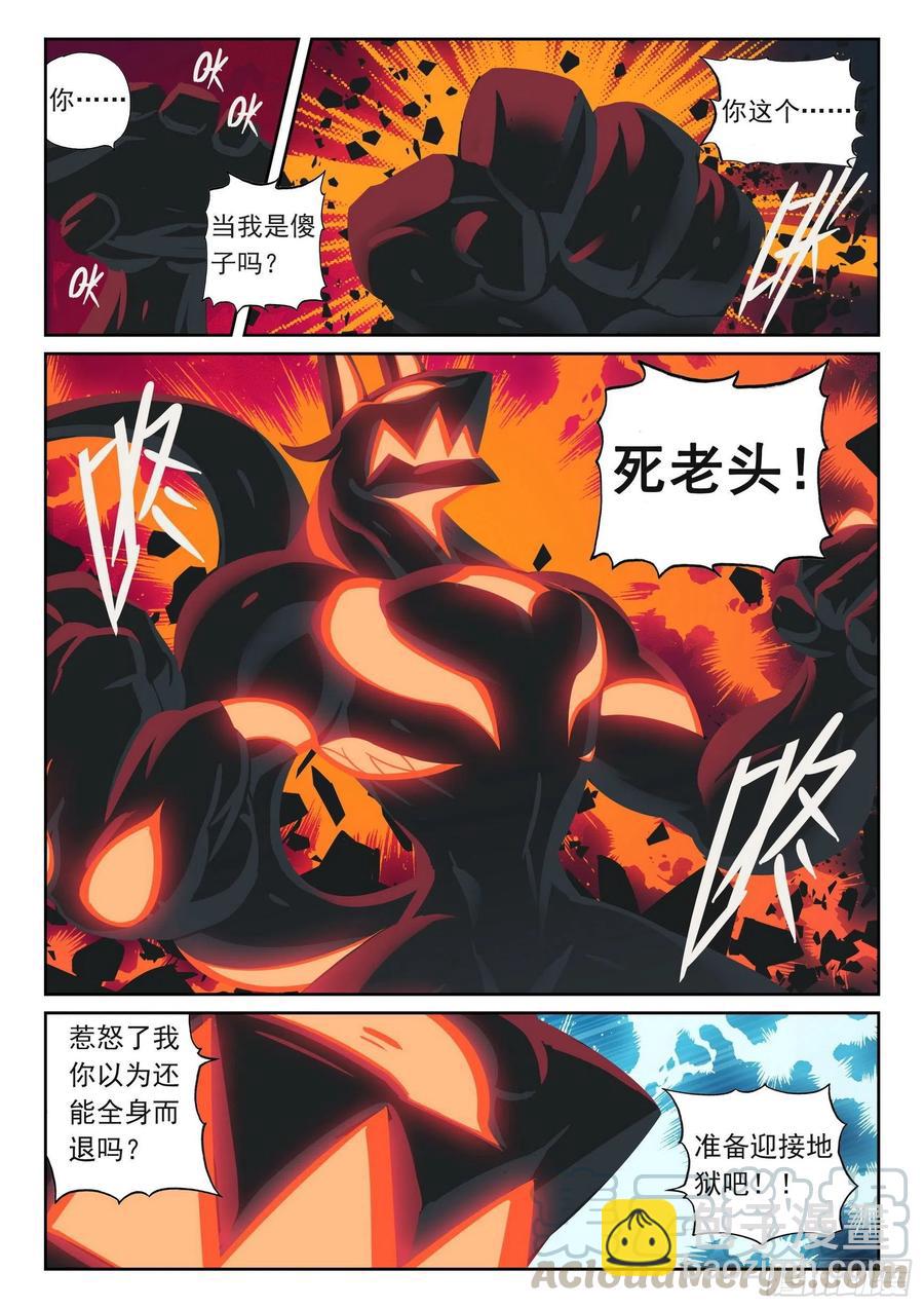 102 对决喵（下）-第233话