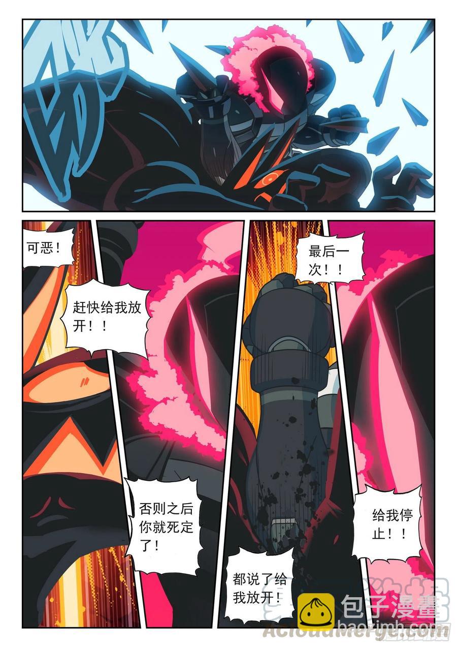 102 对决喵（下）-第233话