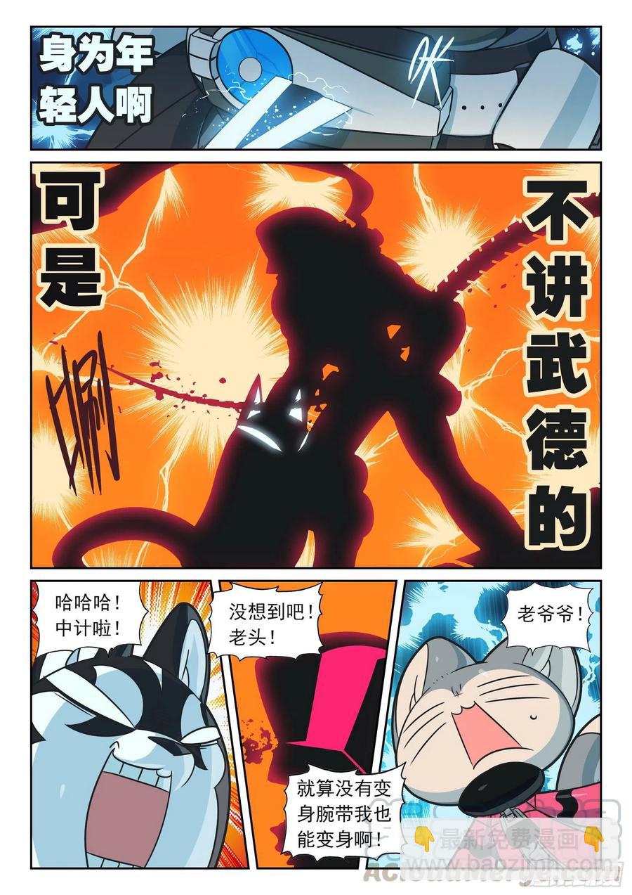 102 对决喵（下）-第233话