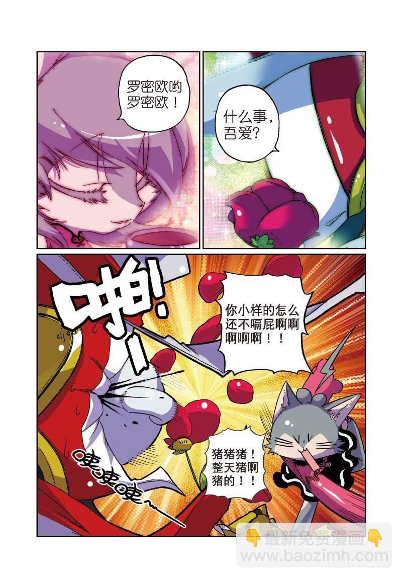 9 写作绅士读作变态喵！（上）-第25话