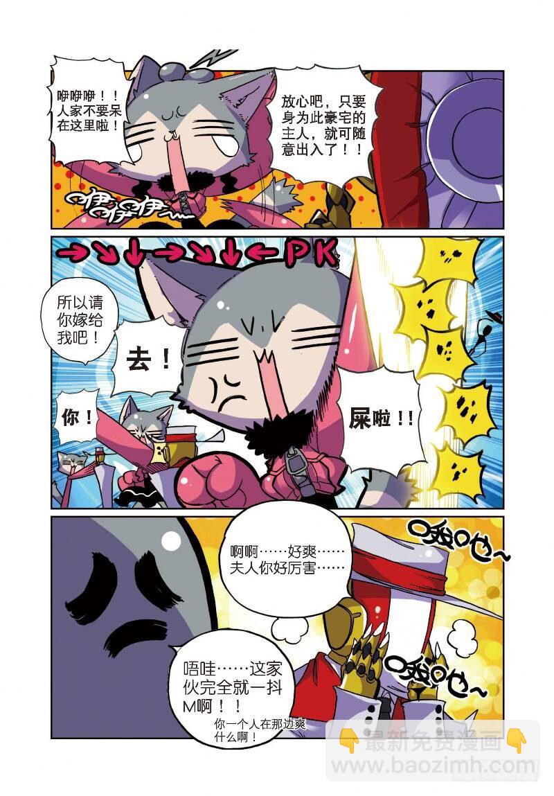 9 写作绅士读作变态喵！（上）-第25话