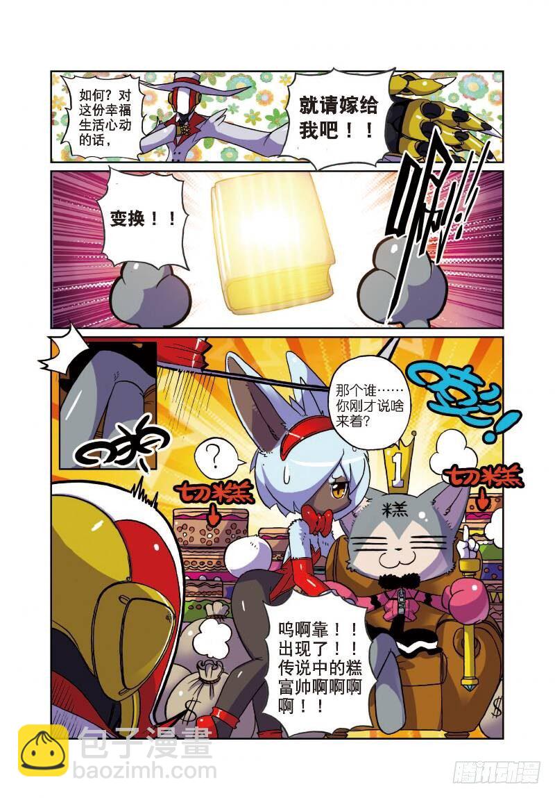 9 写作绅士读作变态喵！（上）-第25话