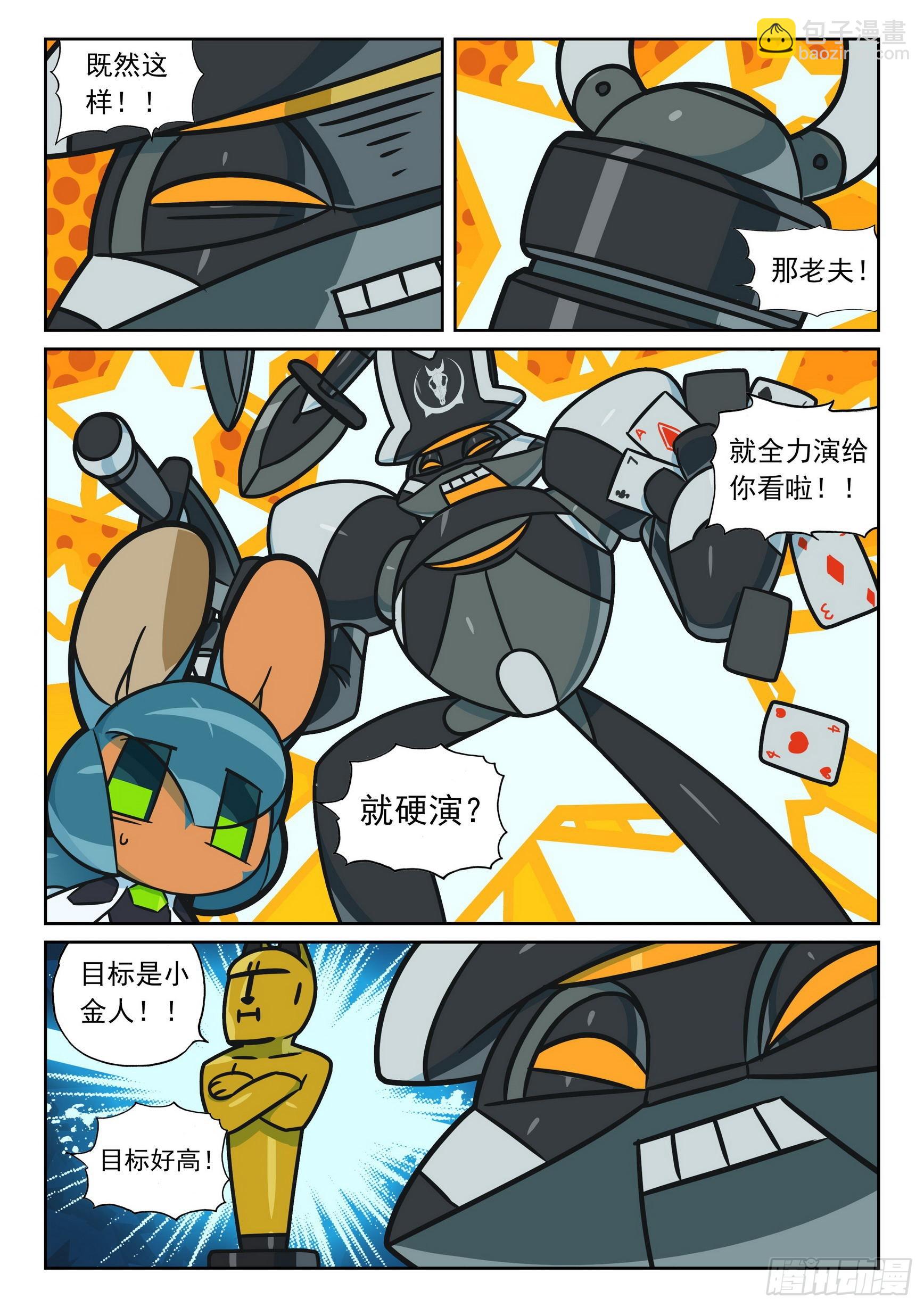 112 煽风点火喵（上）-第255话