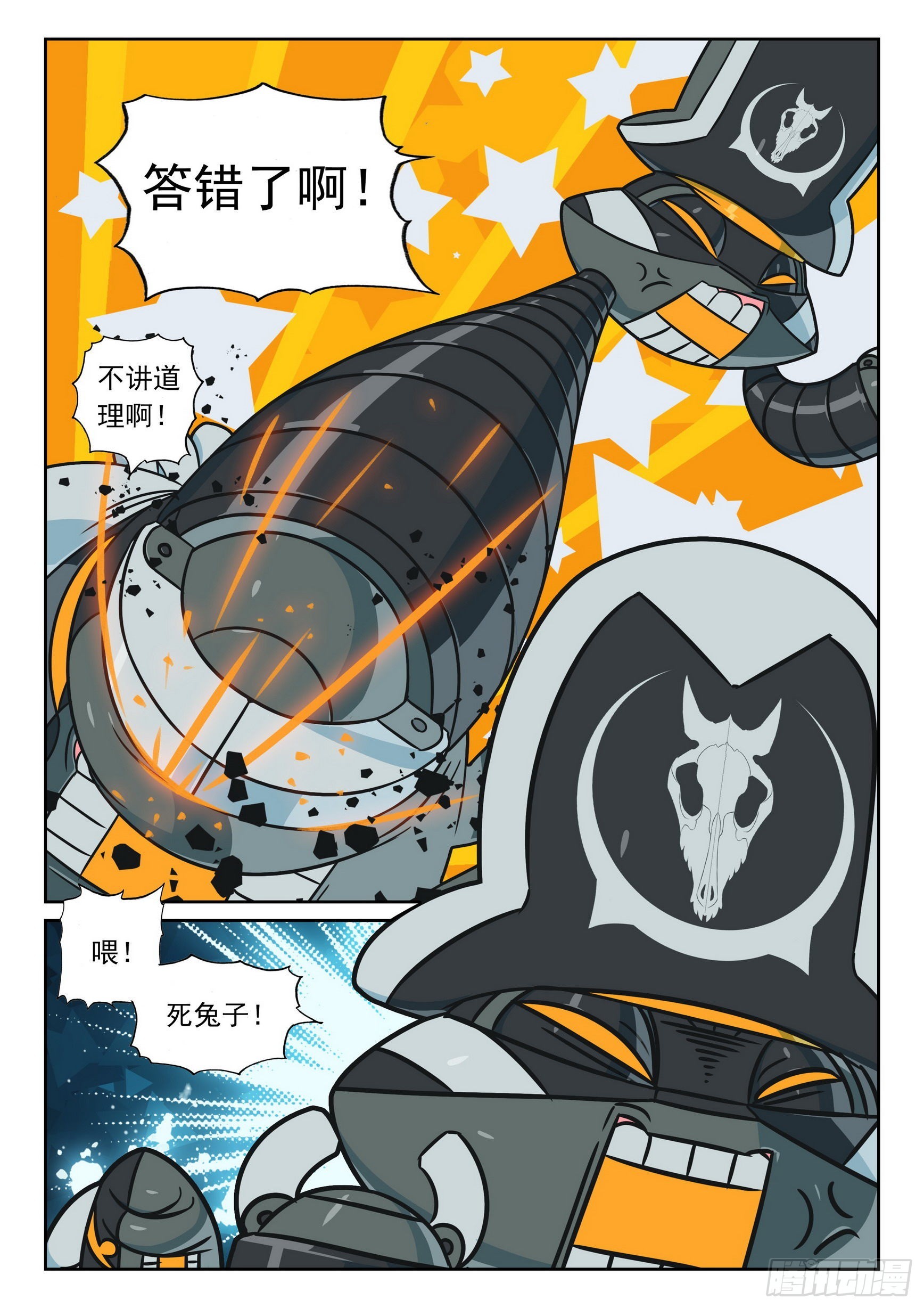 112 煽风点火喵（上）-第255话