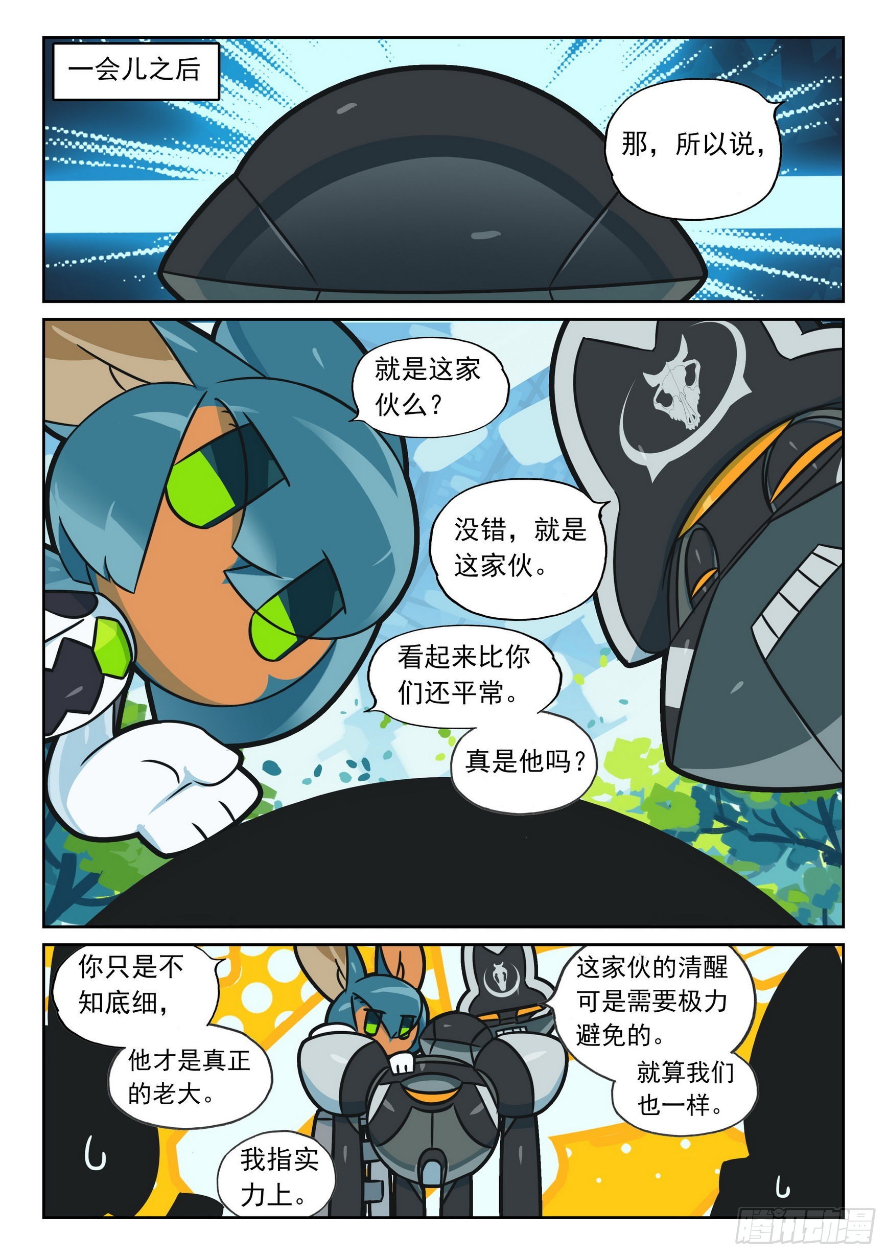 113 催眠喵（上）-第257话