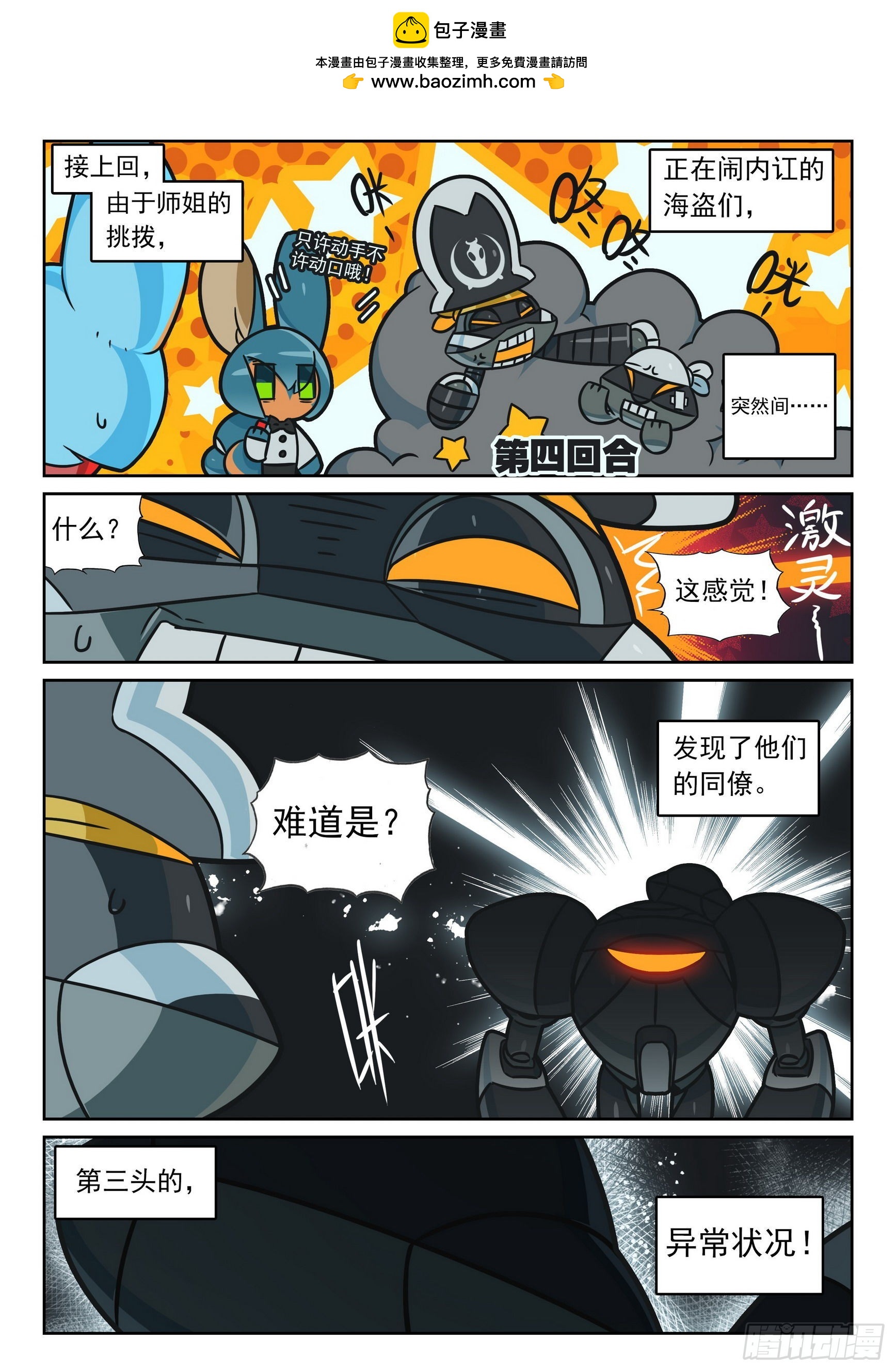 113 催眠喵（上）-第257话