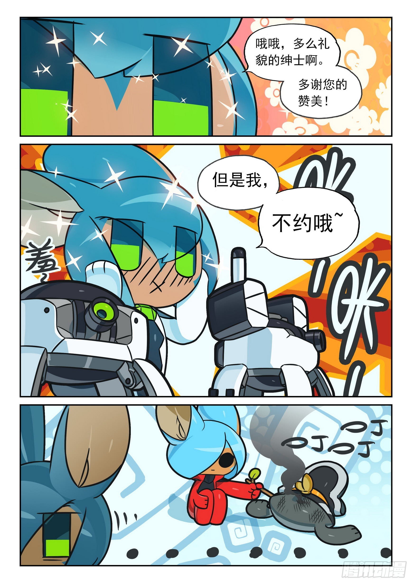 113 催眠喵（上）-第257话