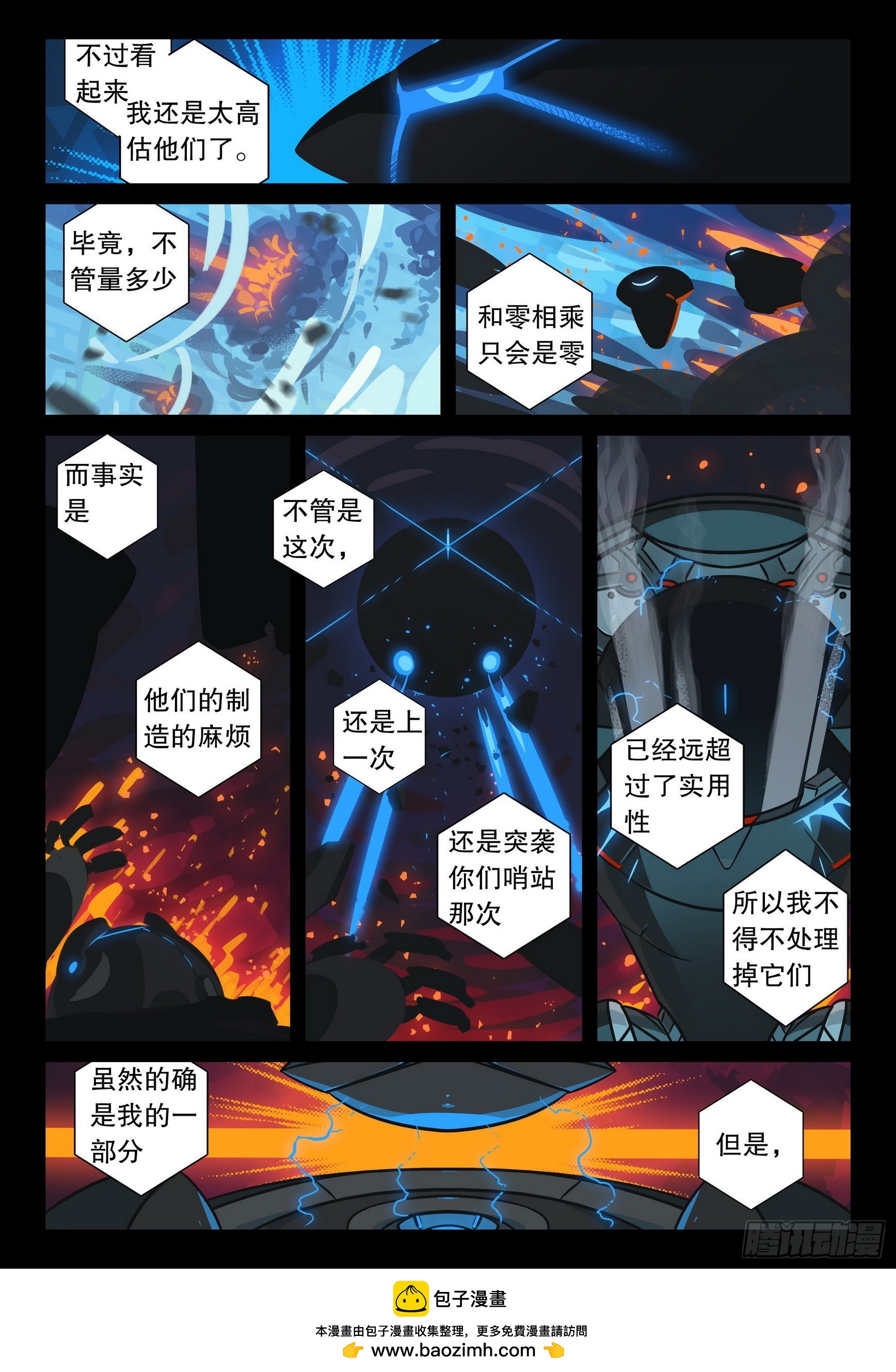 114 梦醒喵（上）-第259话