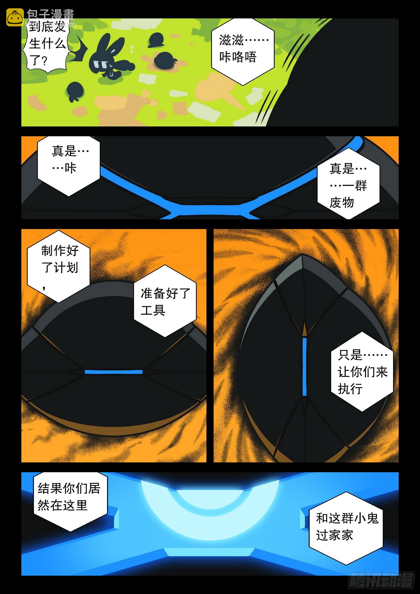 114 梦醒喵（上）-第259话