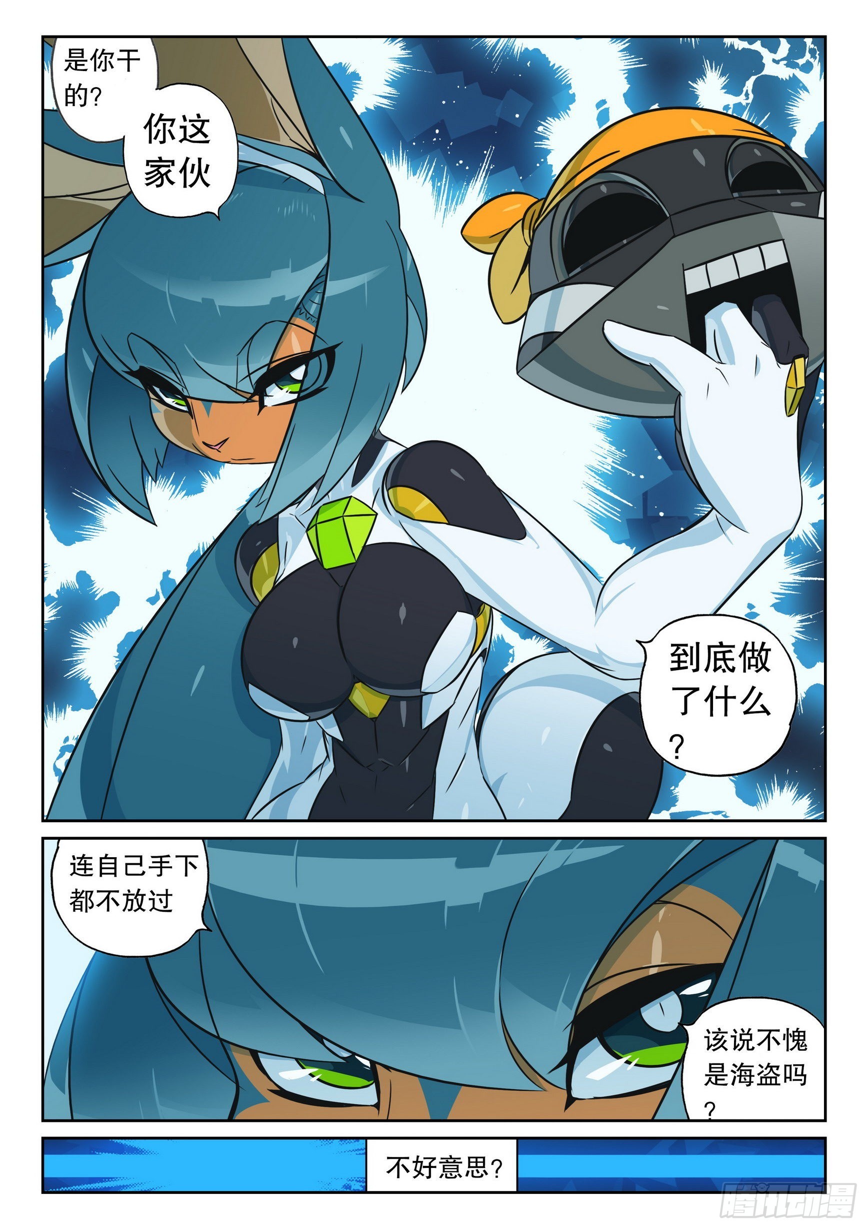 114 梦醒喵（上）-第259话