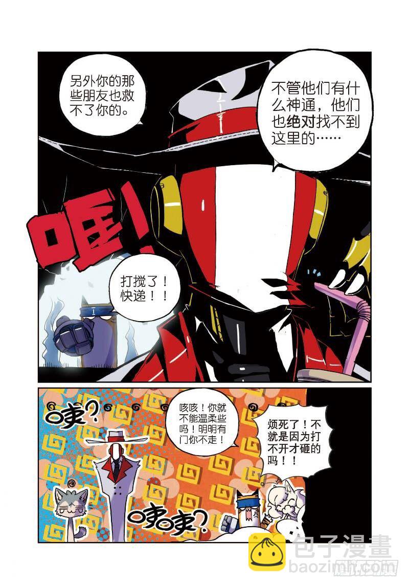 9 写作绅士读作变态喵！（下）-第27话