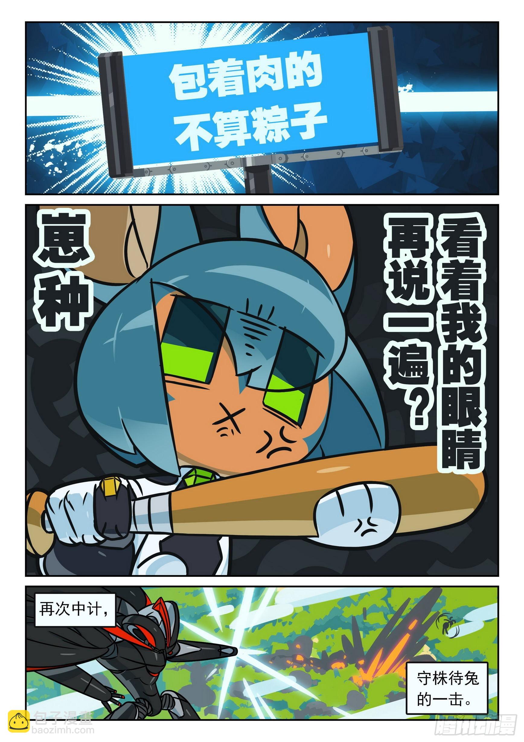 115 试探喵（上）-第261话