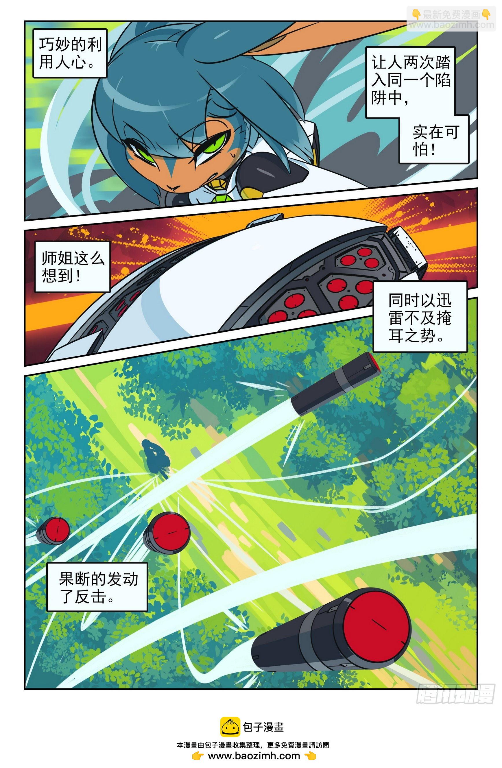 115 试探喵（上）-第261话