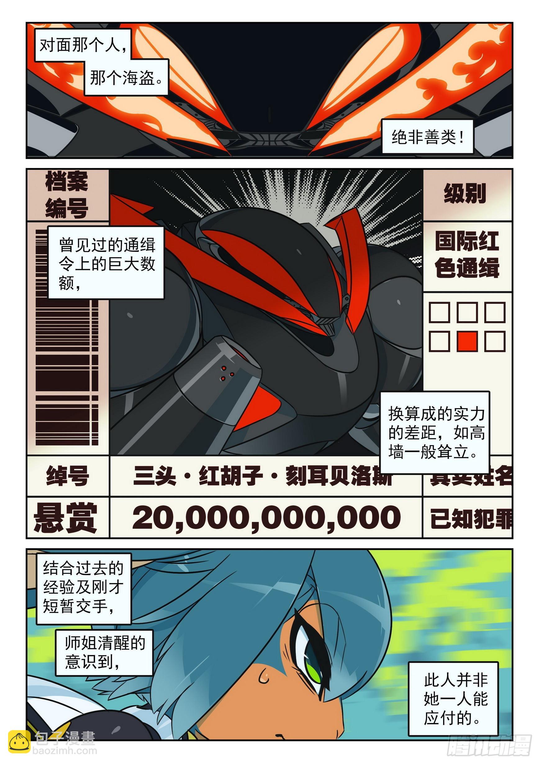 115 试探喵（上）-第261话