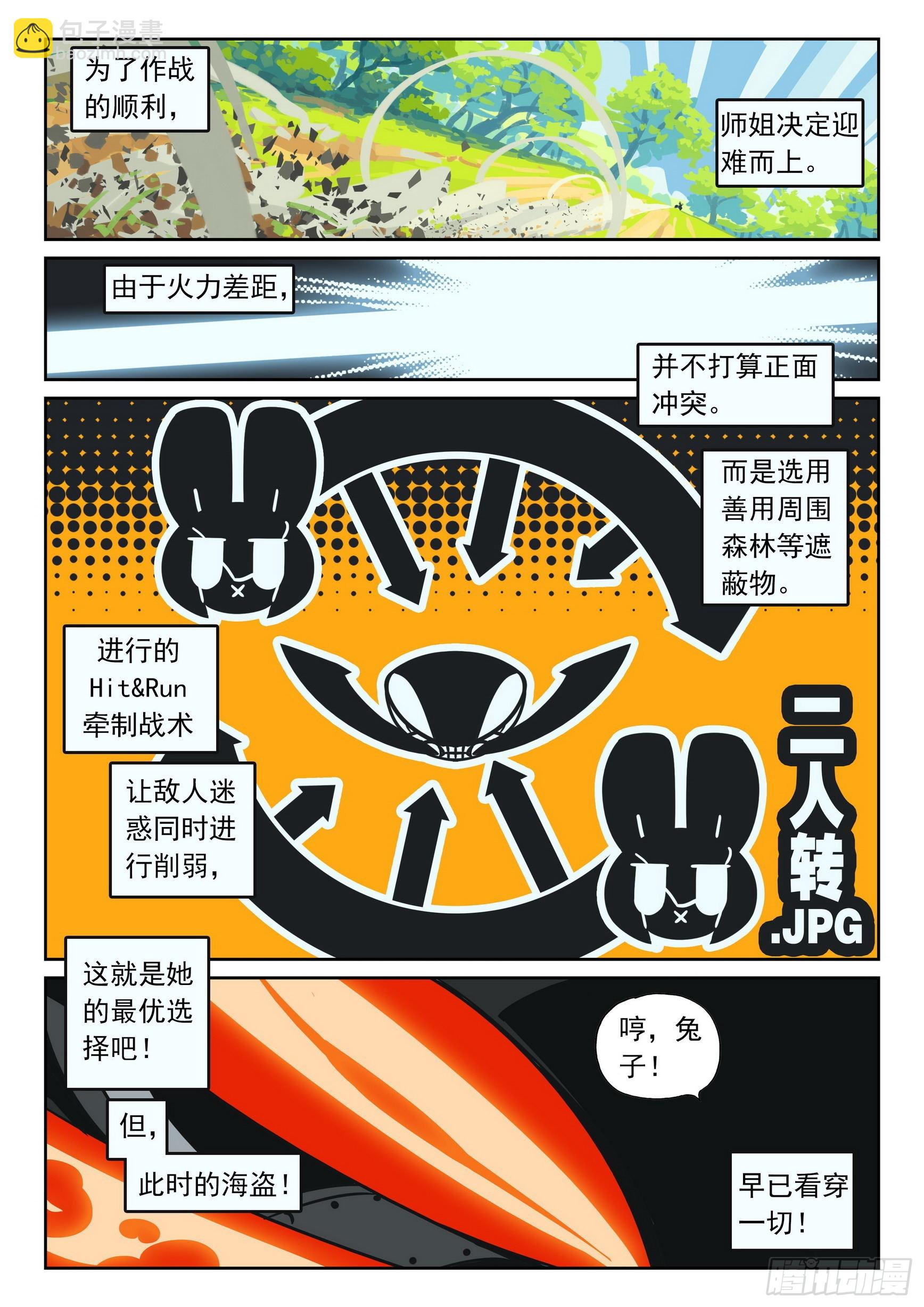 115 试探喵（上）-第261话