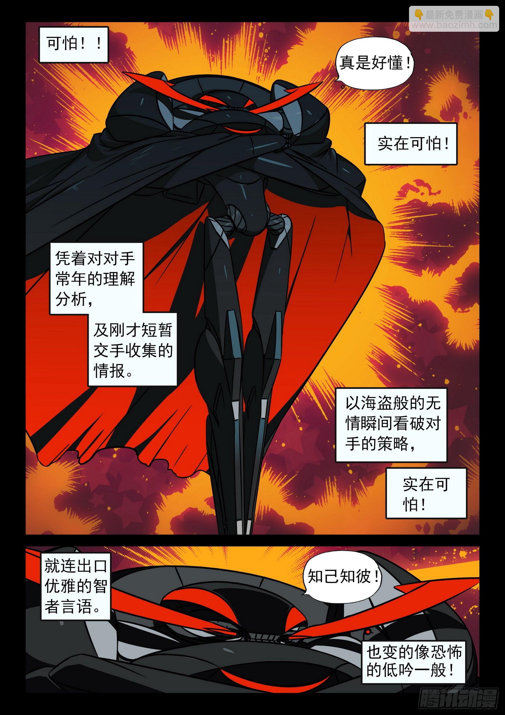 115 试探喵（上）-第261话