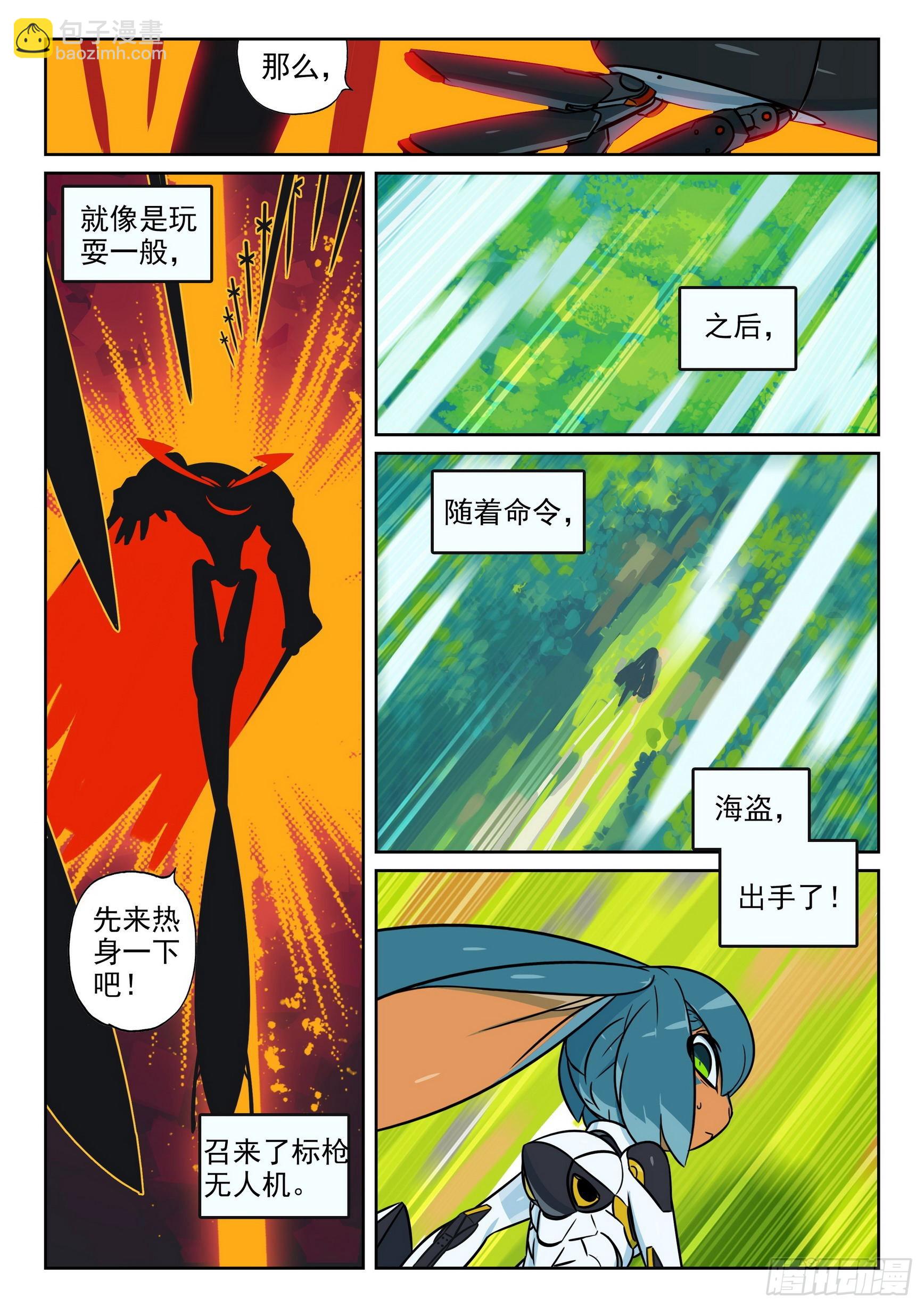 115 试探喵（上）-第261话