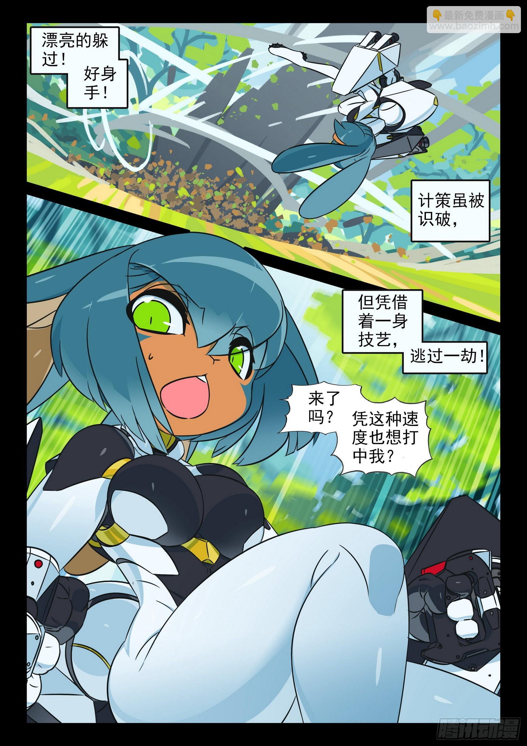 115 试探喵（上）-第261话