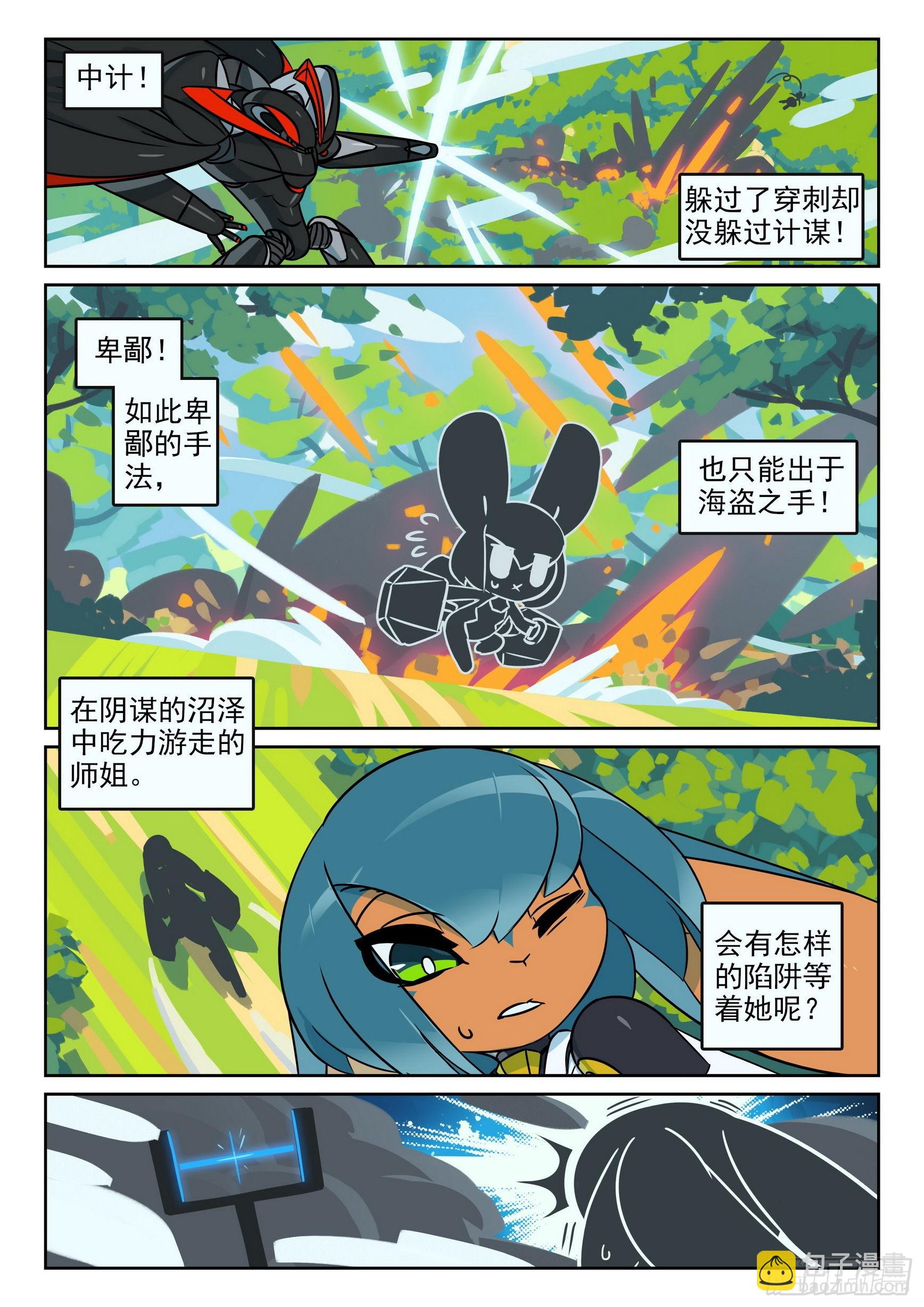 115 试探喵（上）-第261话