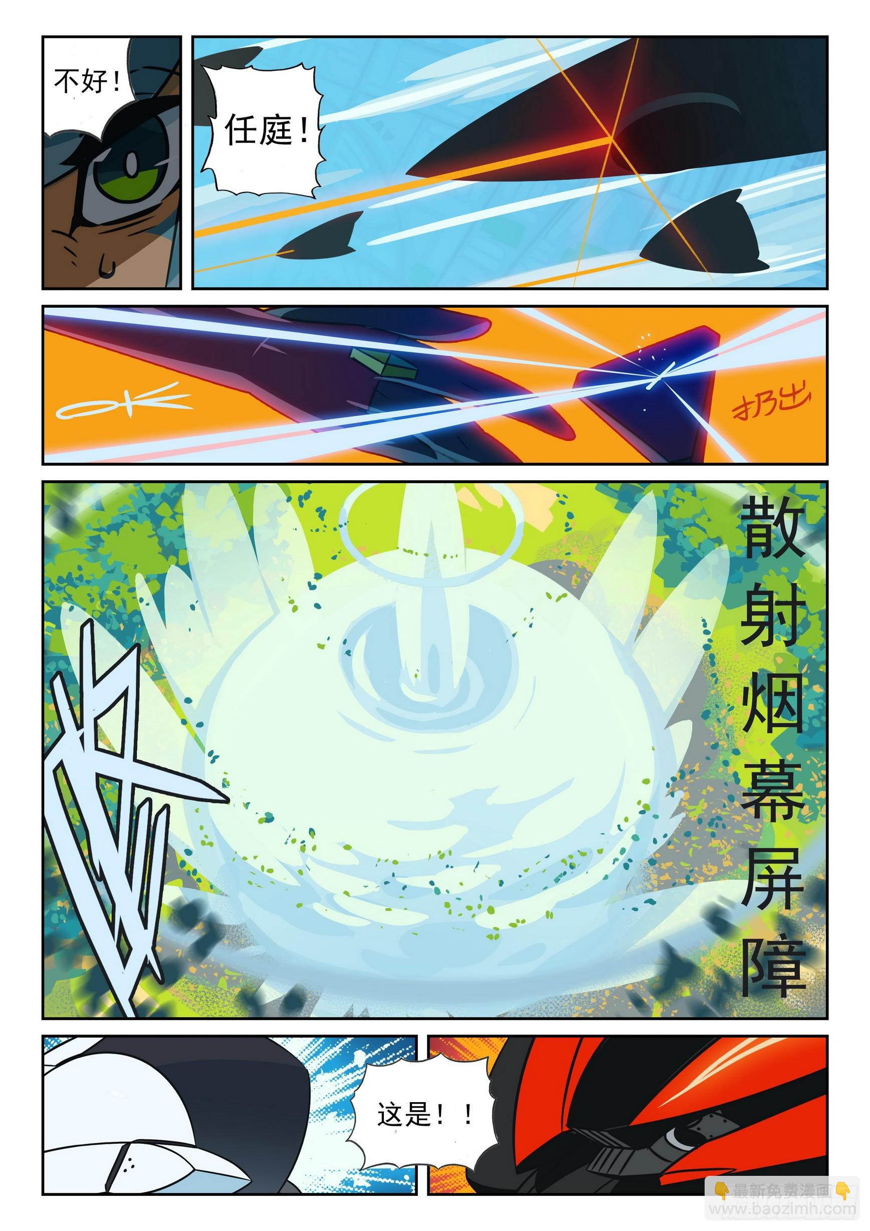 116 暴露喵（上）-第263话