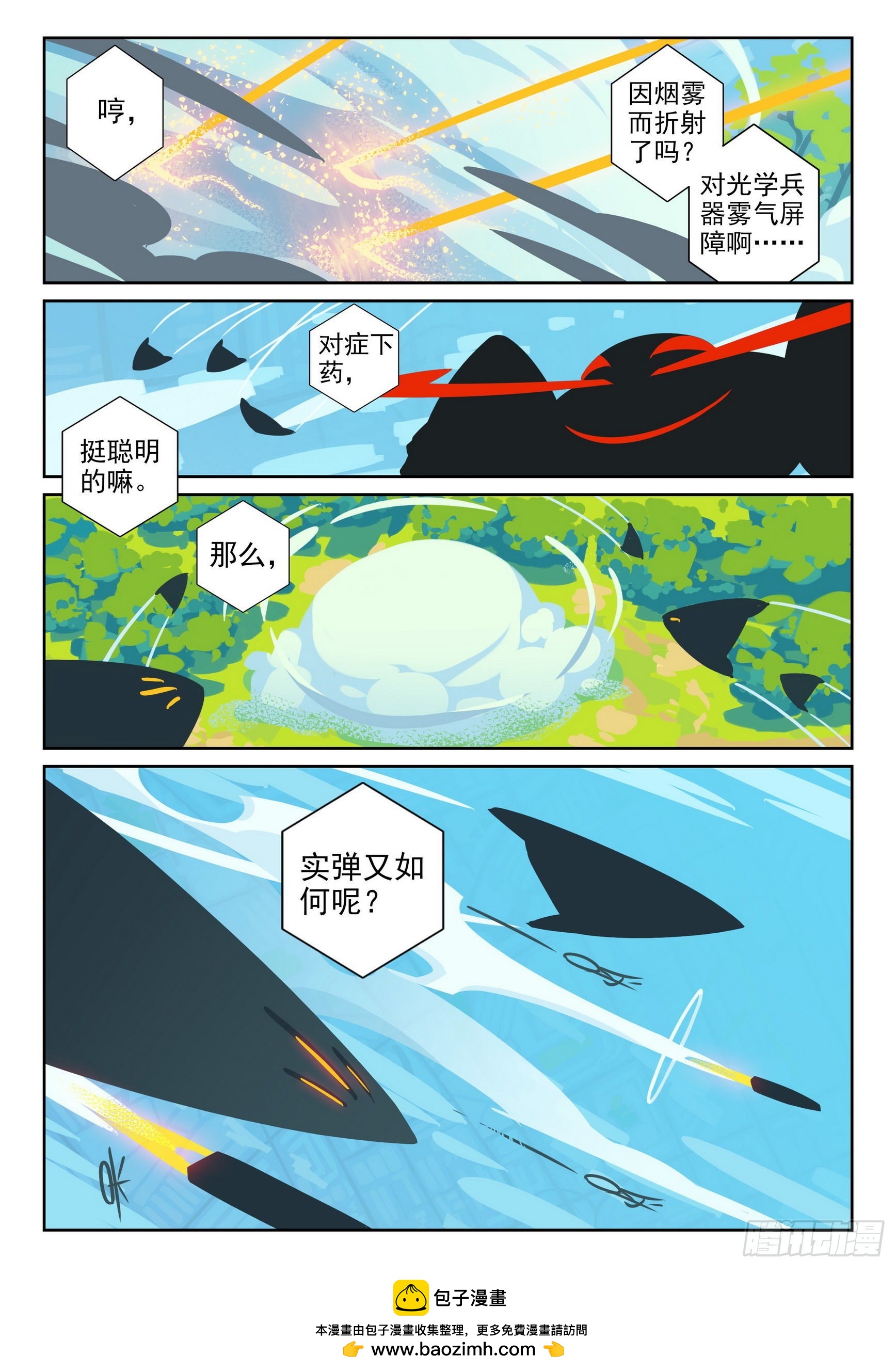 116 暴露喵（上）-第263话