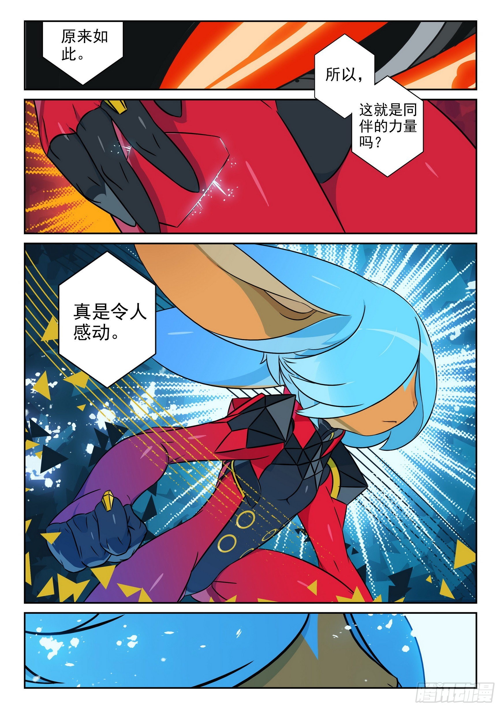 116 暴露喵（上）-第263话
