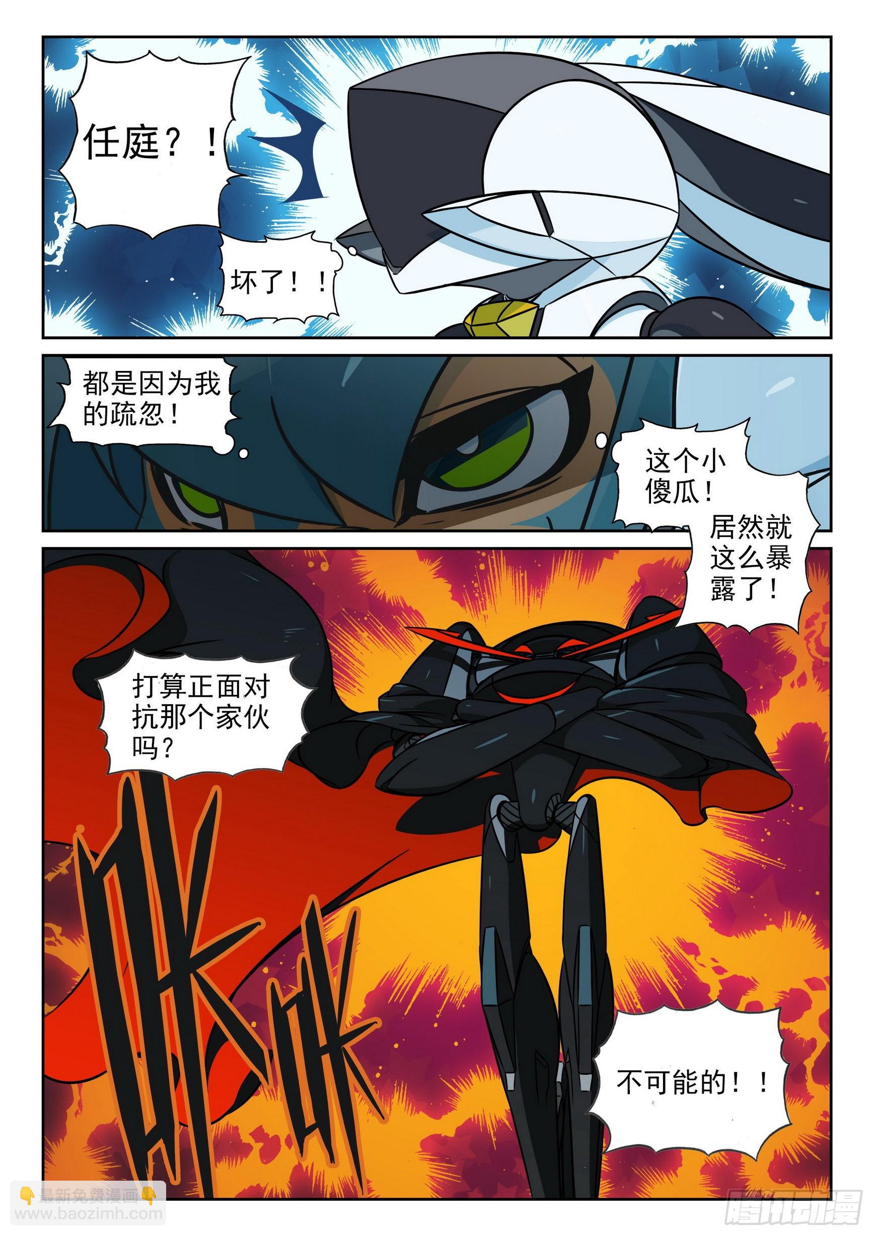 116 暴露喵（上）-第263话