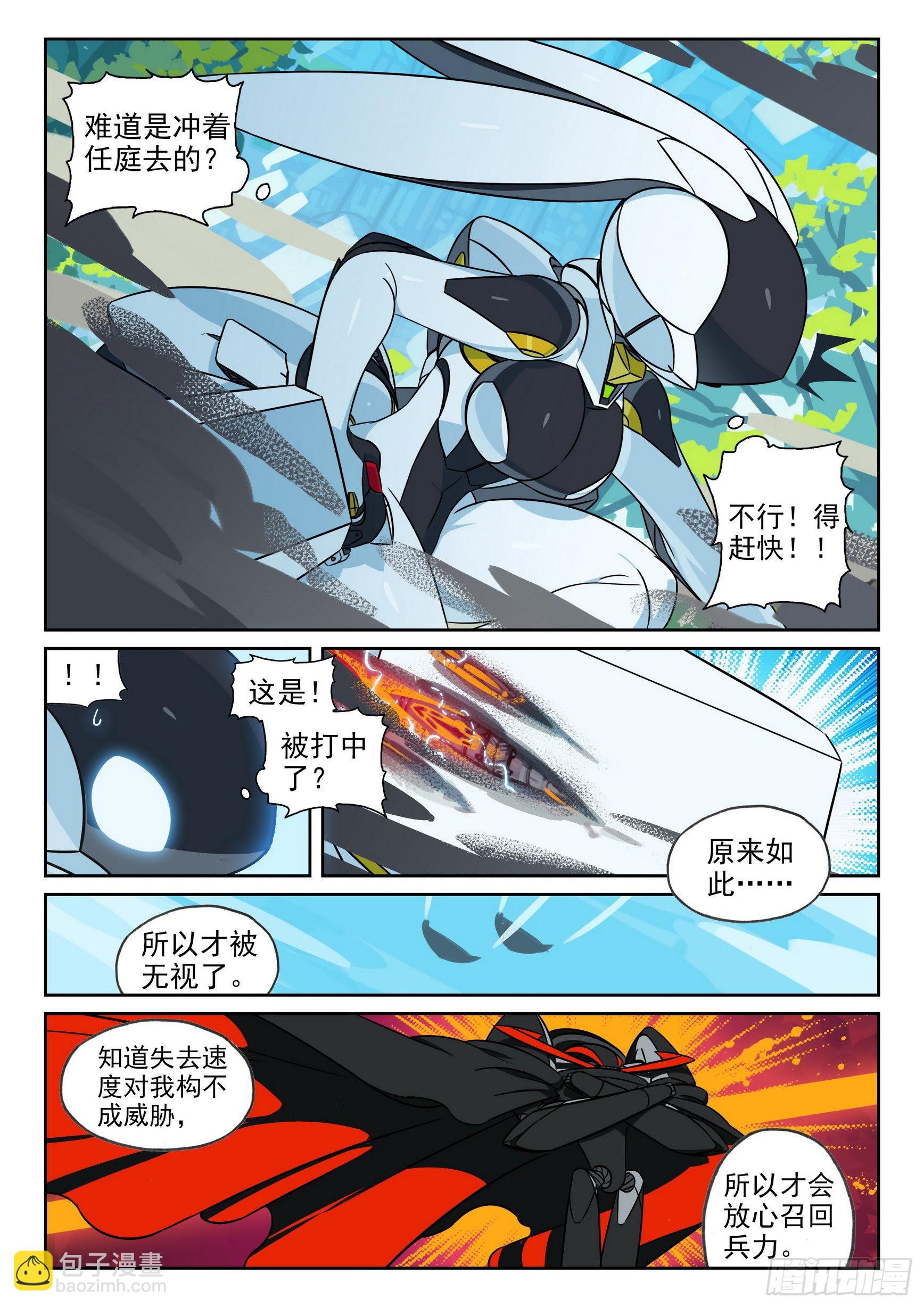 116 暴露喵（上）-第263话