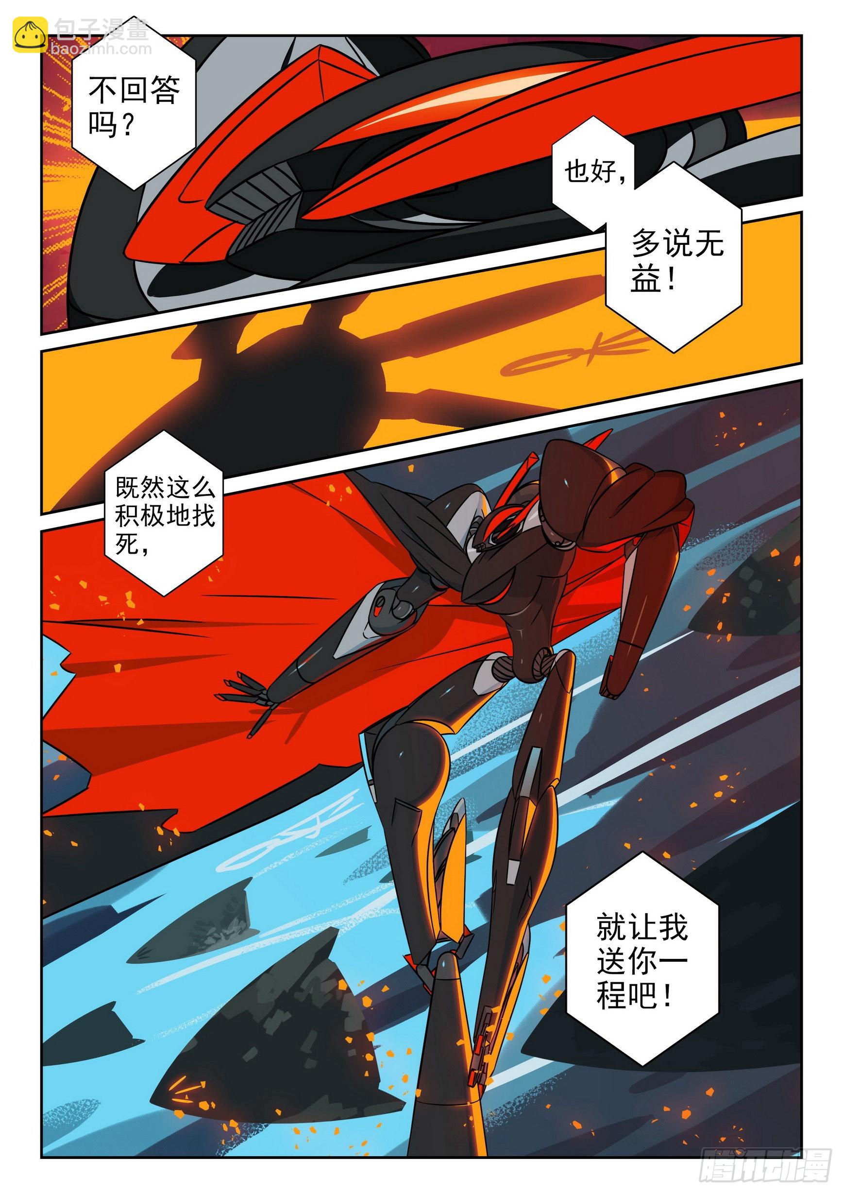 116 暴露喵（上）-第263话