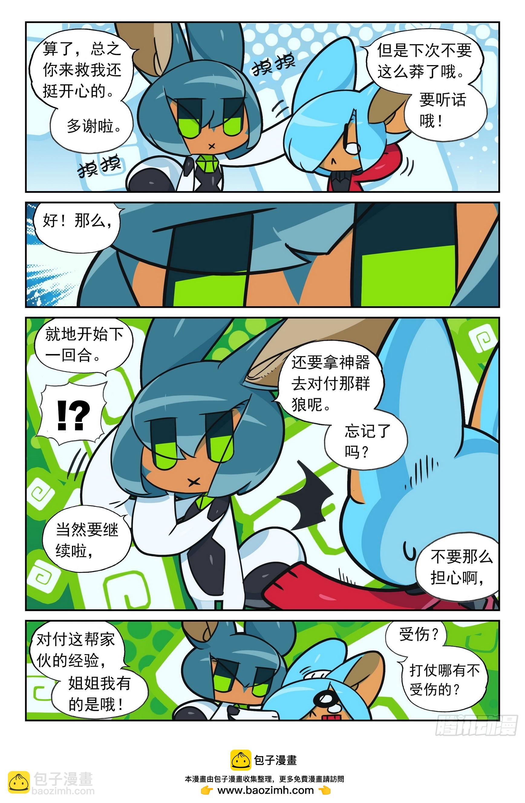117 前奏喵（上）-第265话