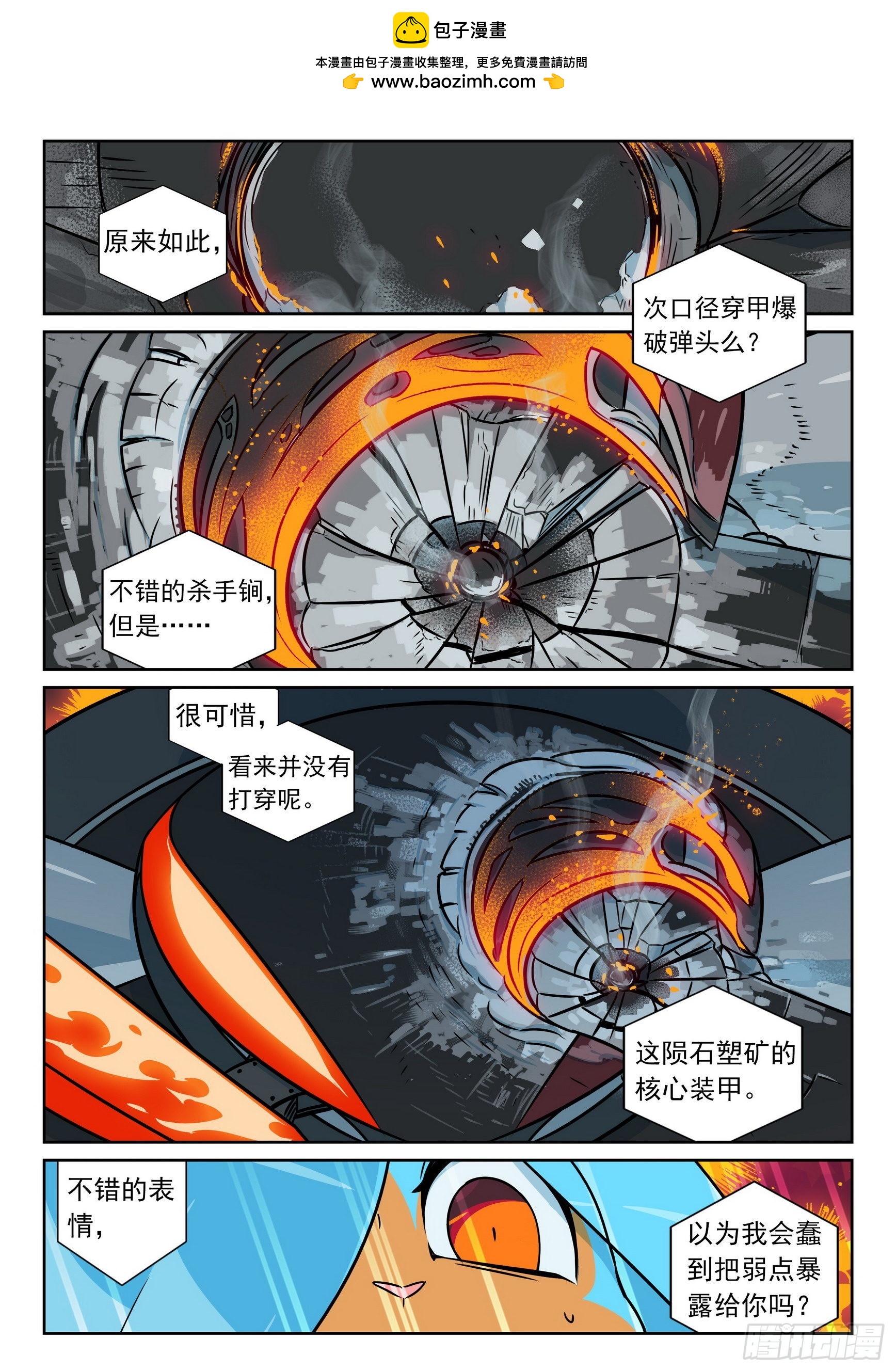 117 前奏喵（上）-第265话