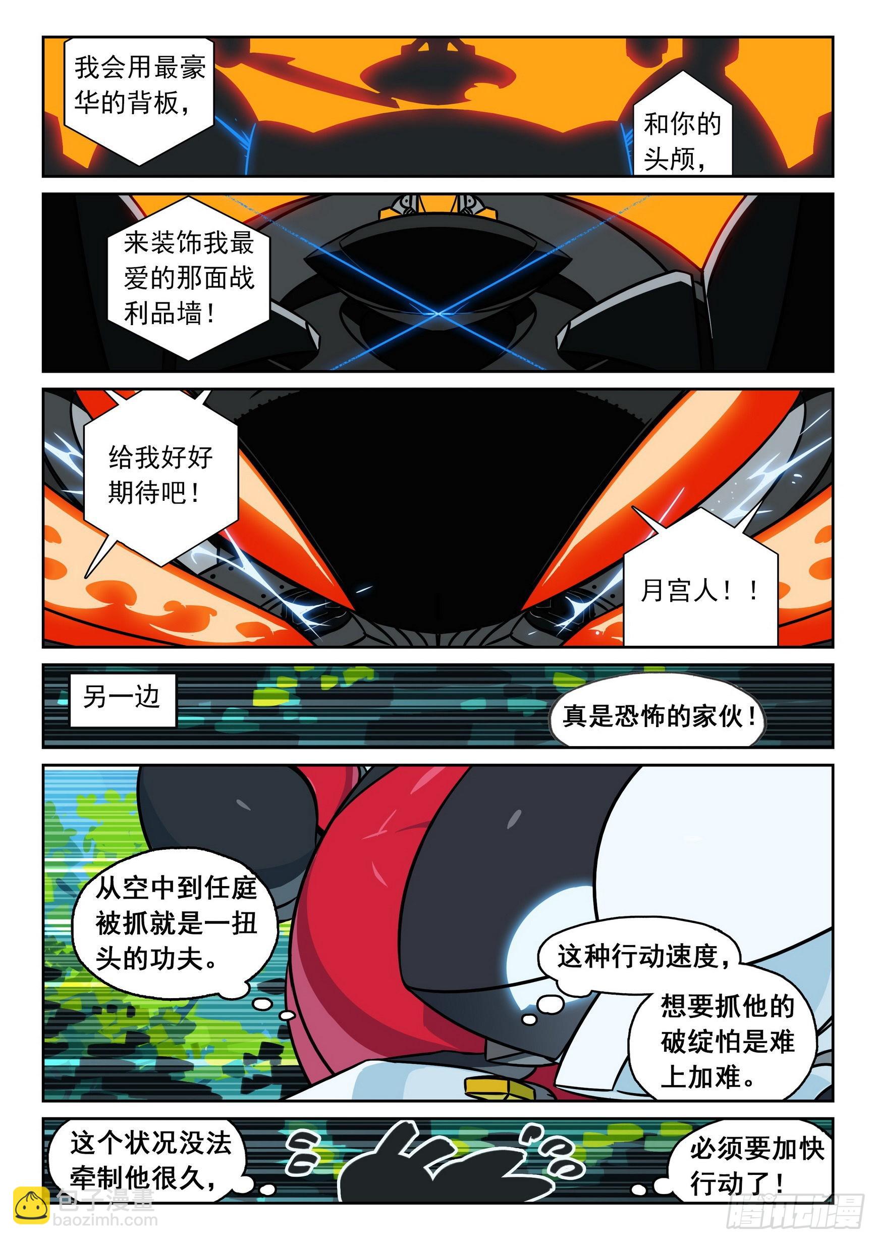 117 前奏喵（上）-第265话