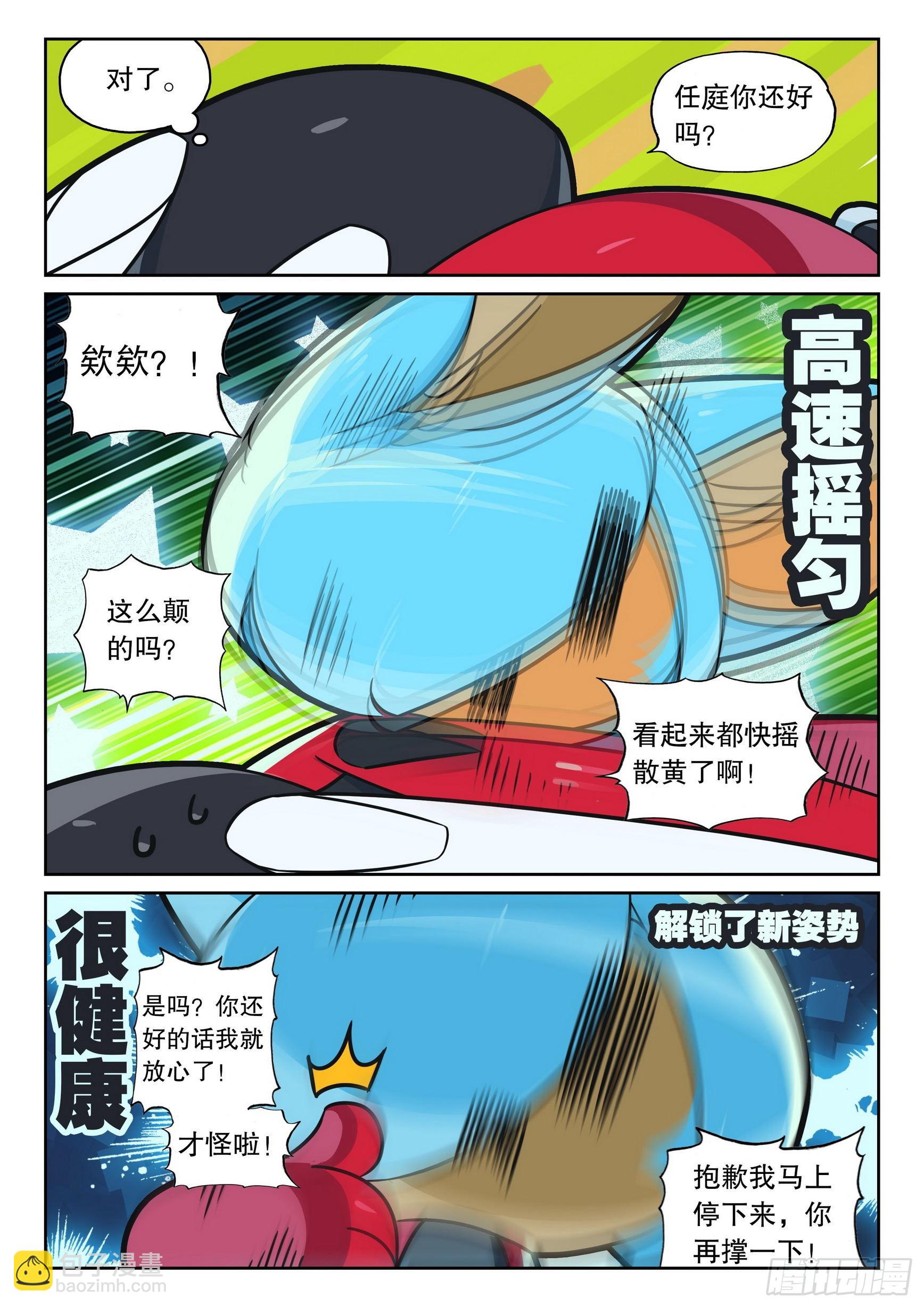 117 前奏喵（上）-第265话