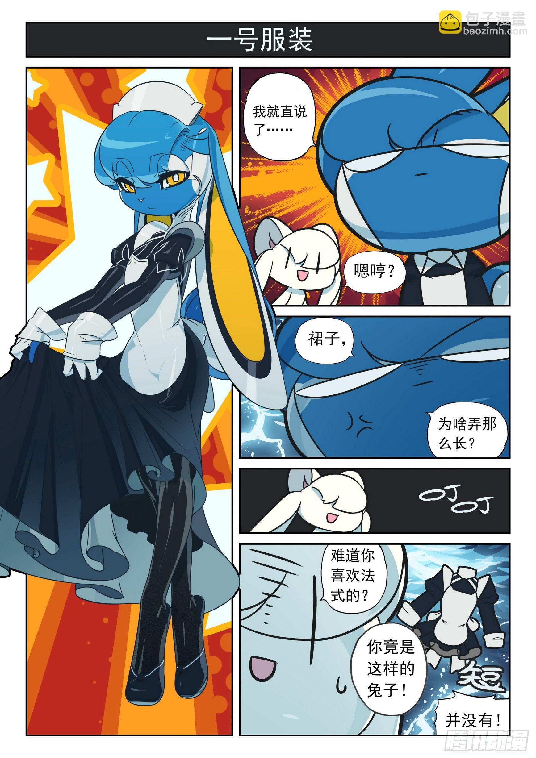 118 新皮肤解锁喵（上）-第267话