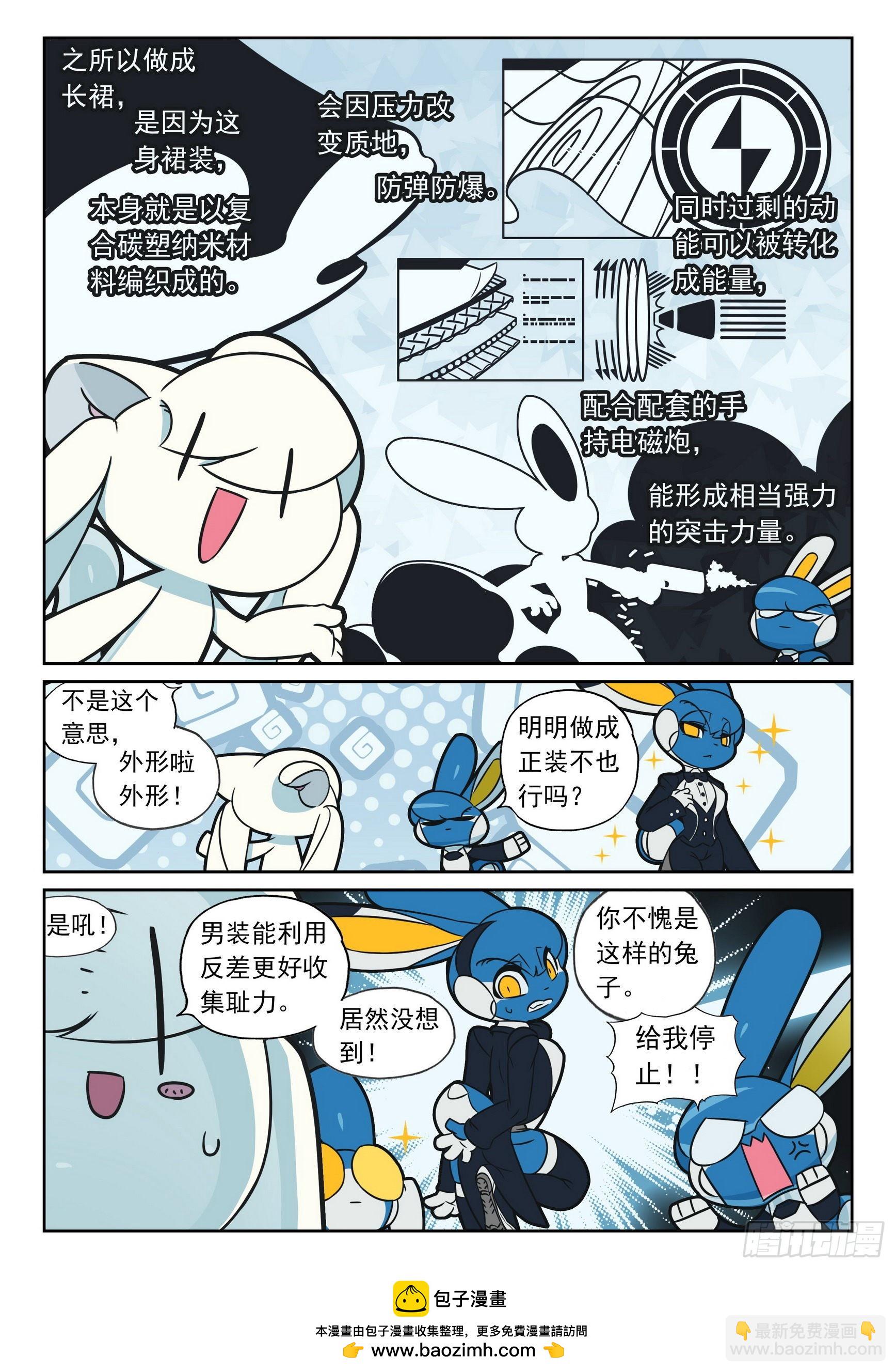 118 新皮肤解锁喵（上）-第267话