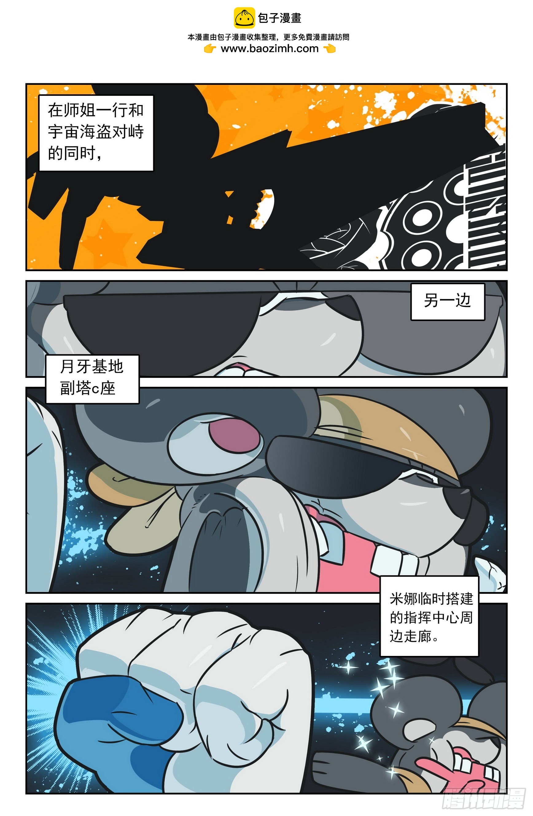 118 新皮肤解锁喵（上）-第267话