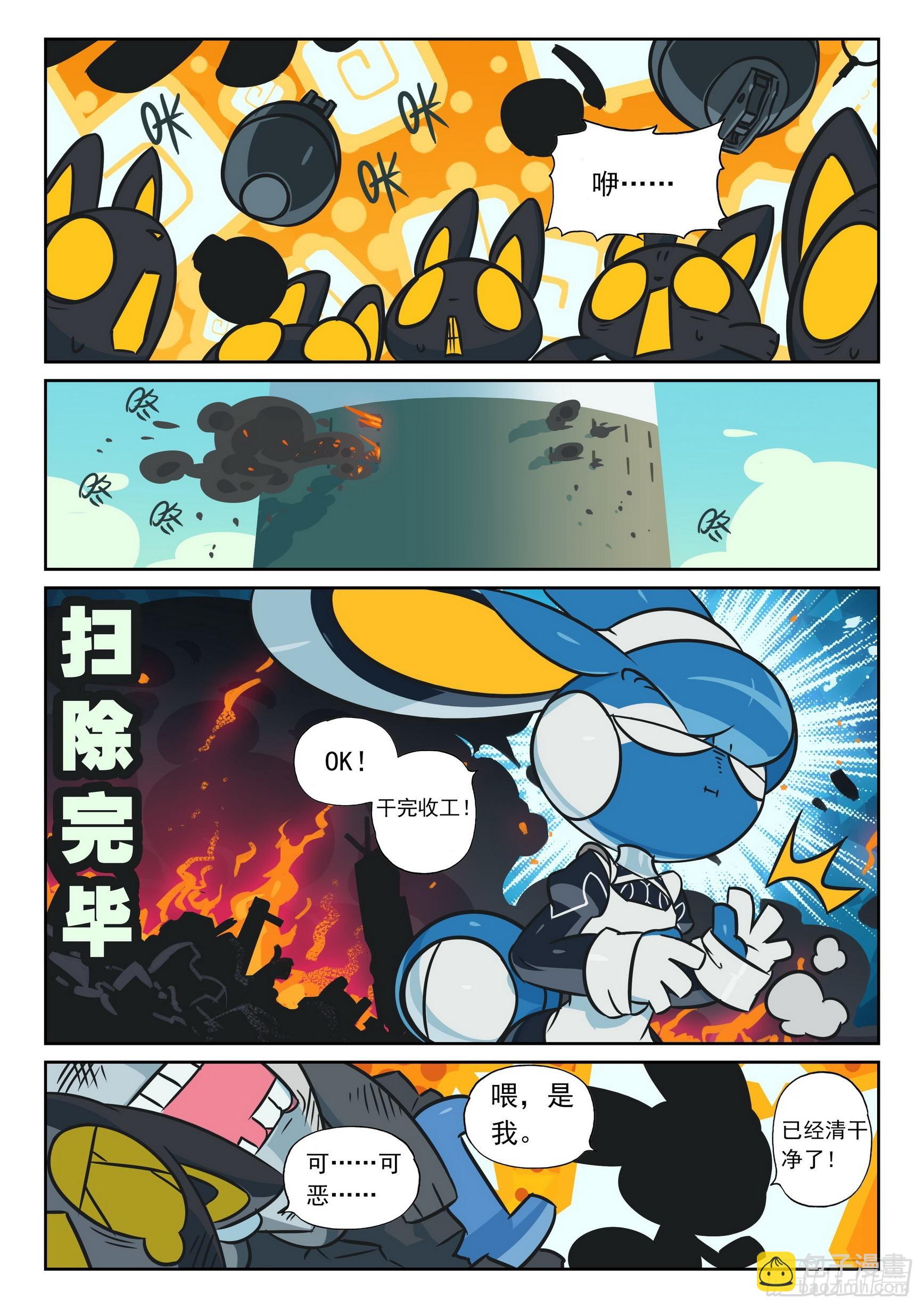 118 新皮肤解锁喵（上）-第267话