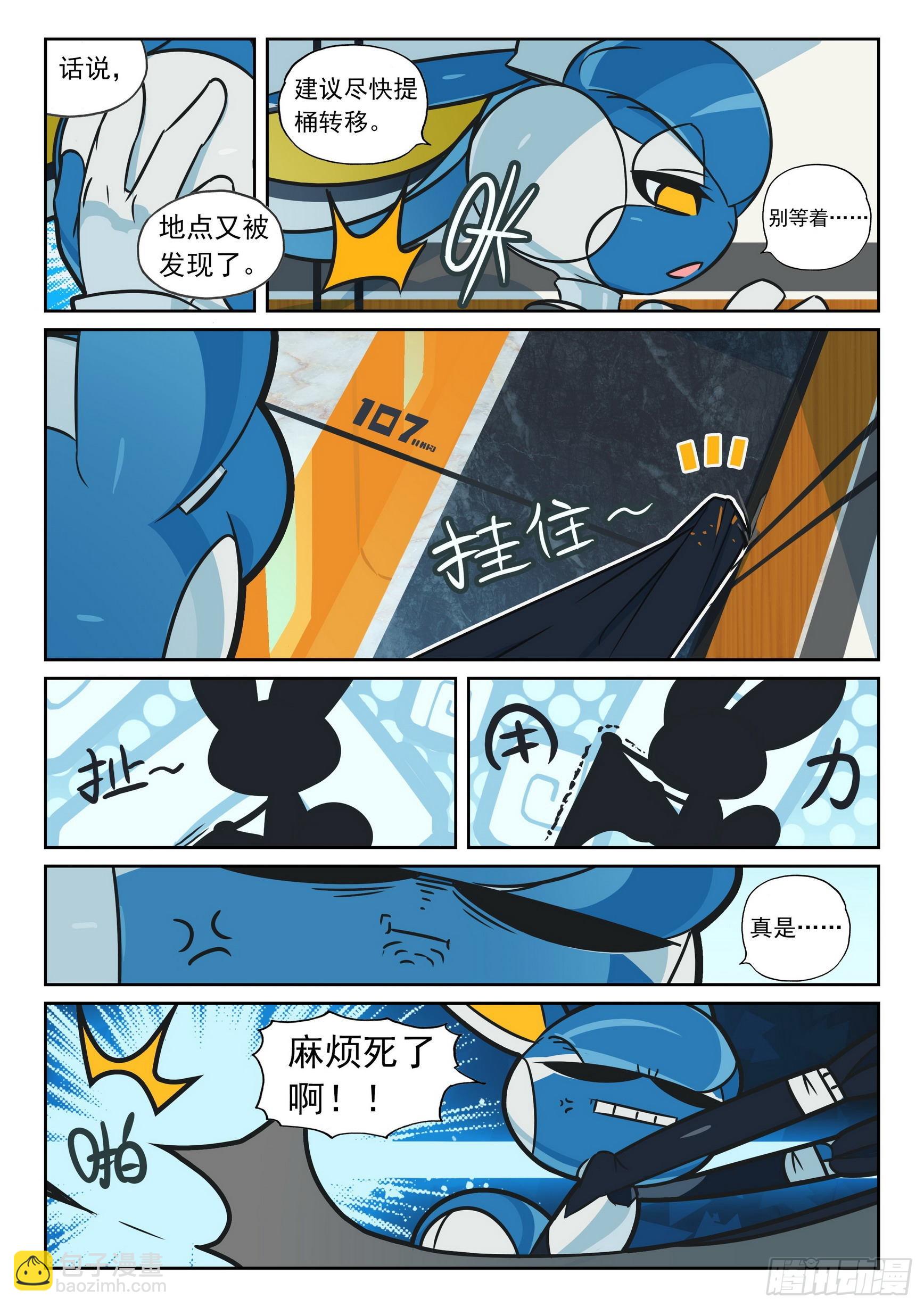 118 新皮肤解锁喵（上）-第267话