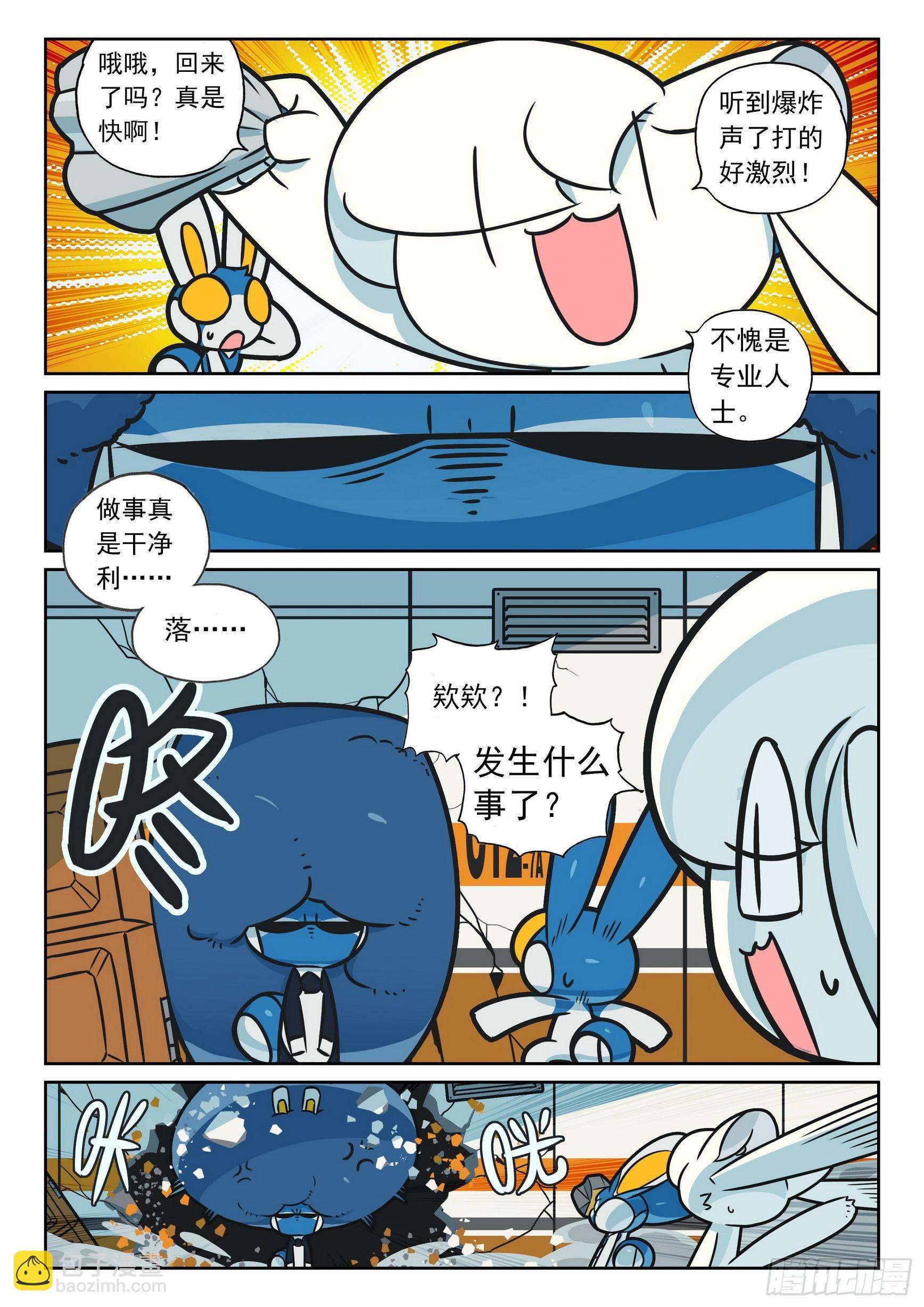118 新皮肤解锁喵（上）-第267话