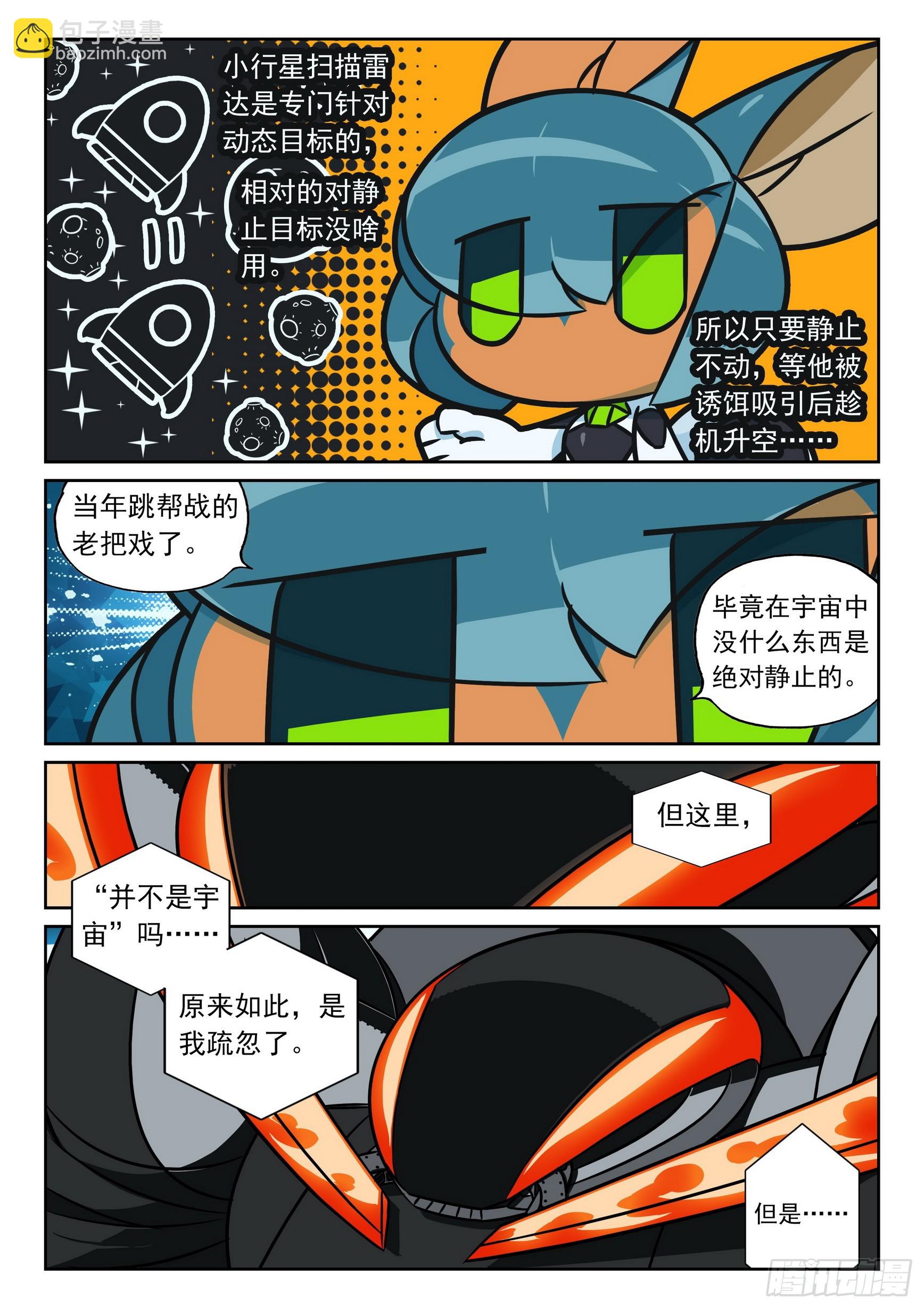 119 试探与牵制喵（上）-第269话