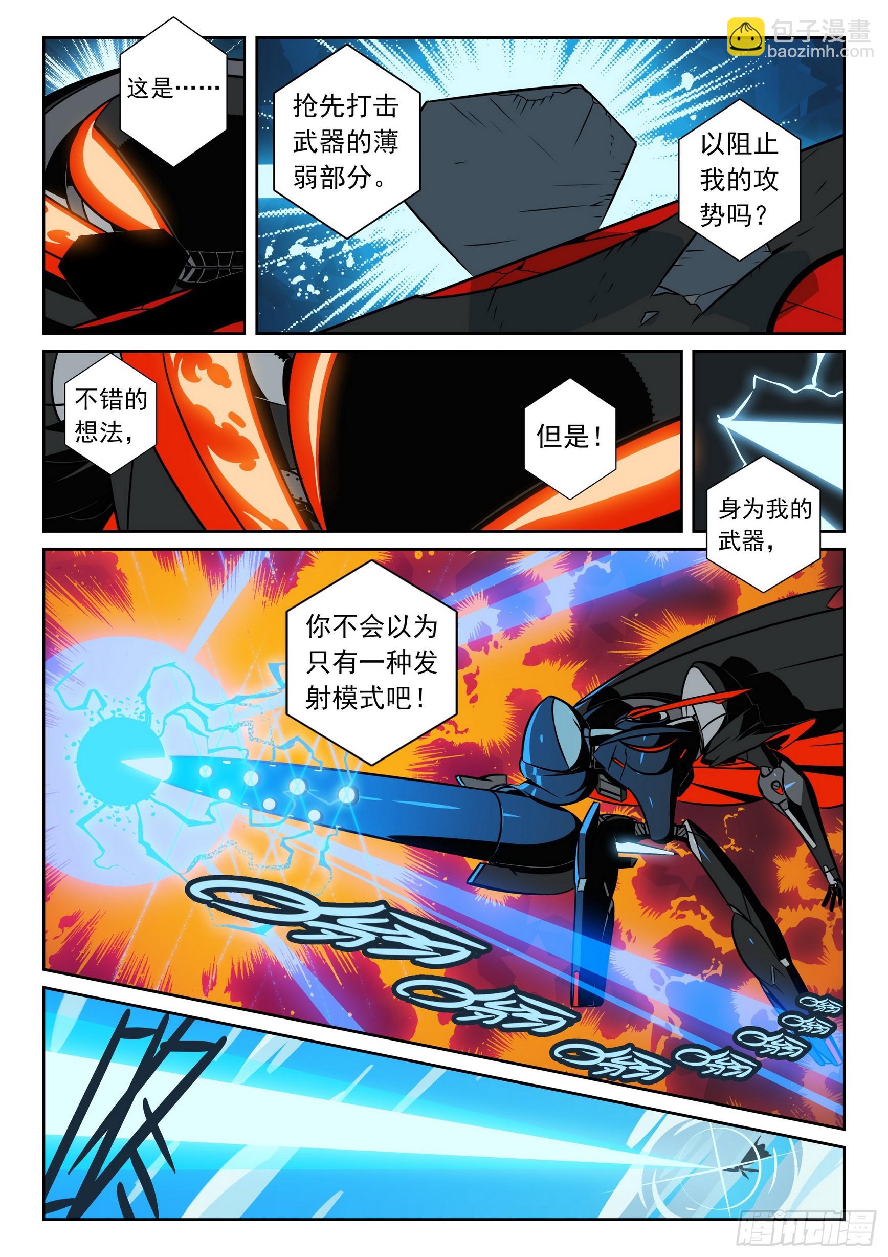 119 试探与牵制喵（上）-第269话