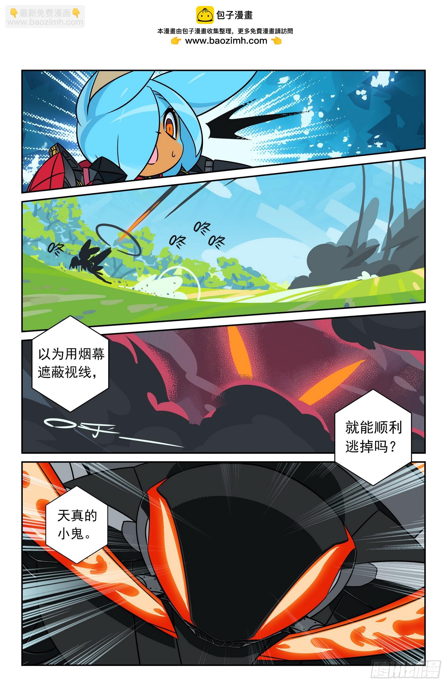 120 悬崖追逐喵（上）-第271话