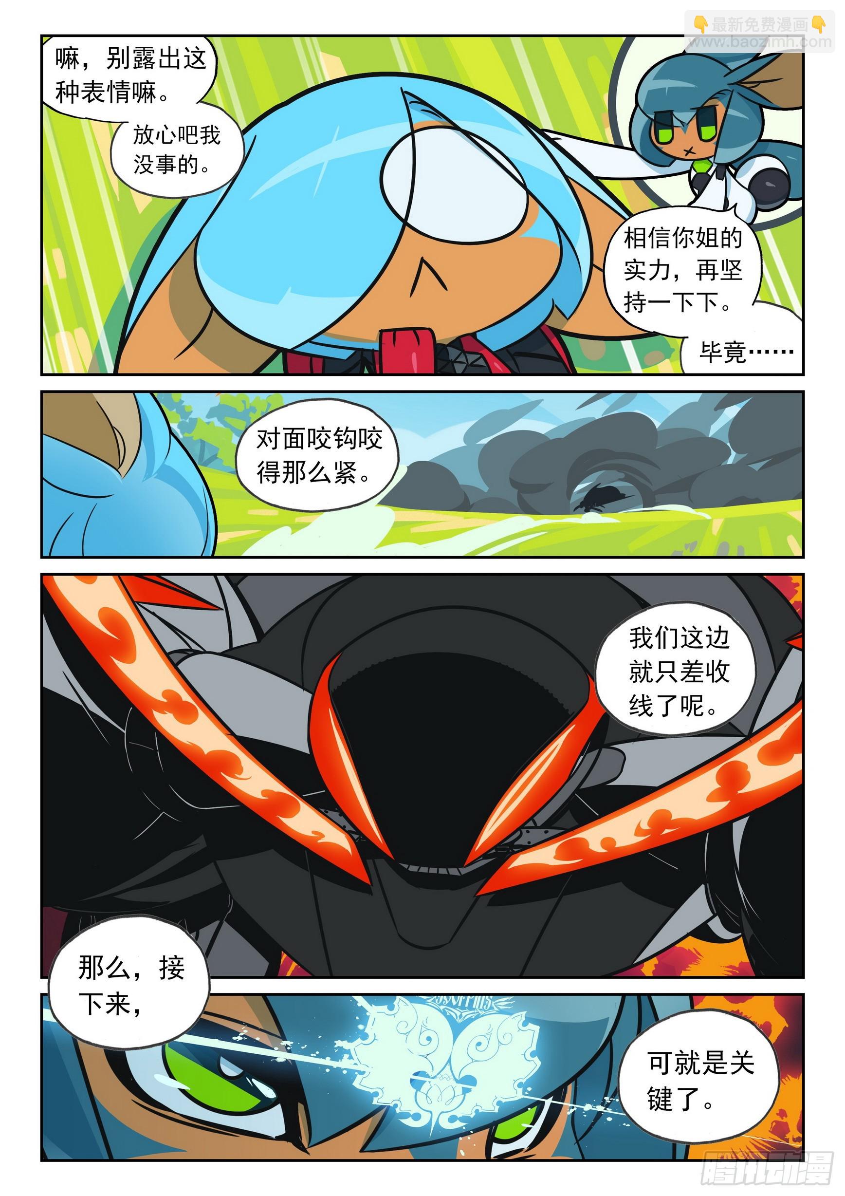 120 悬崖追逐喵（上）-第271话