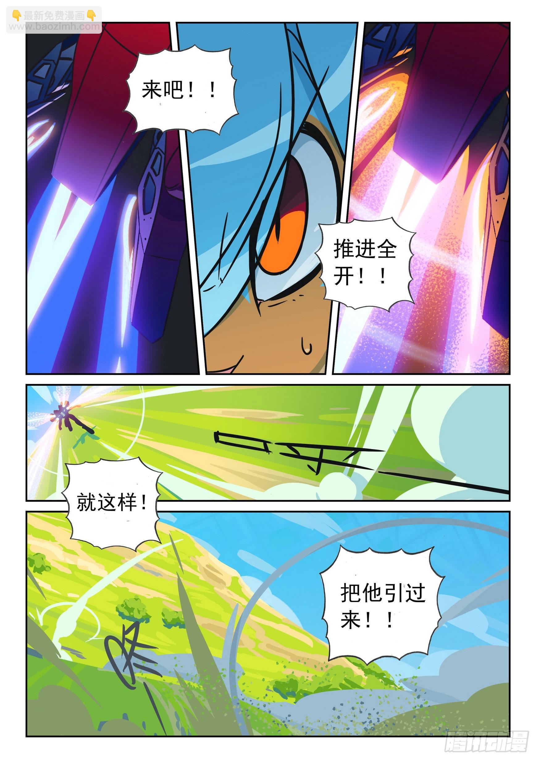 120 悬崖追逐喵（上）-第271话