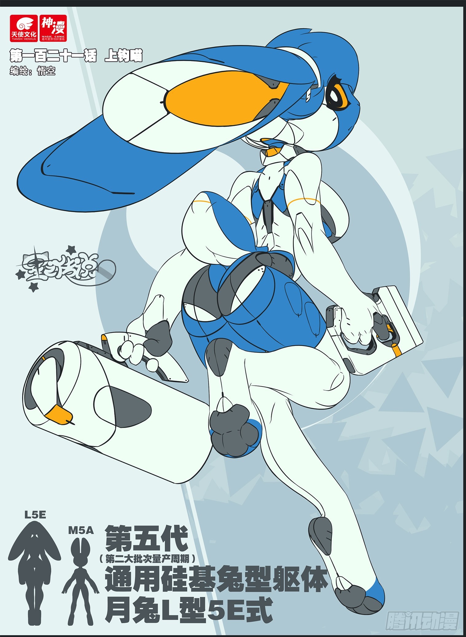 121 上钩喵（上）-第273话