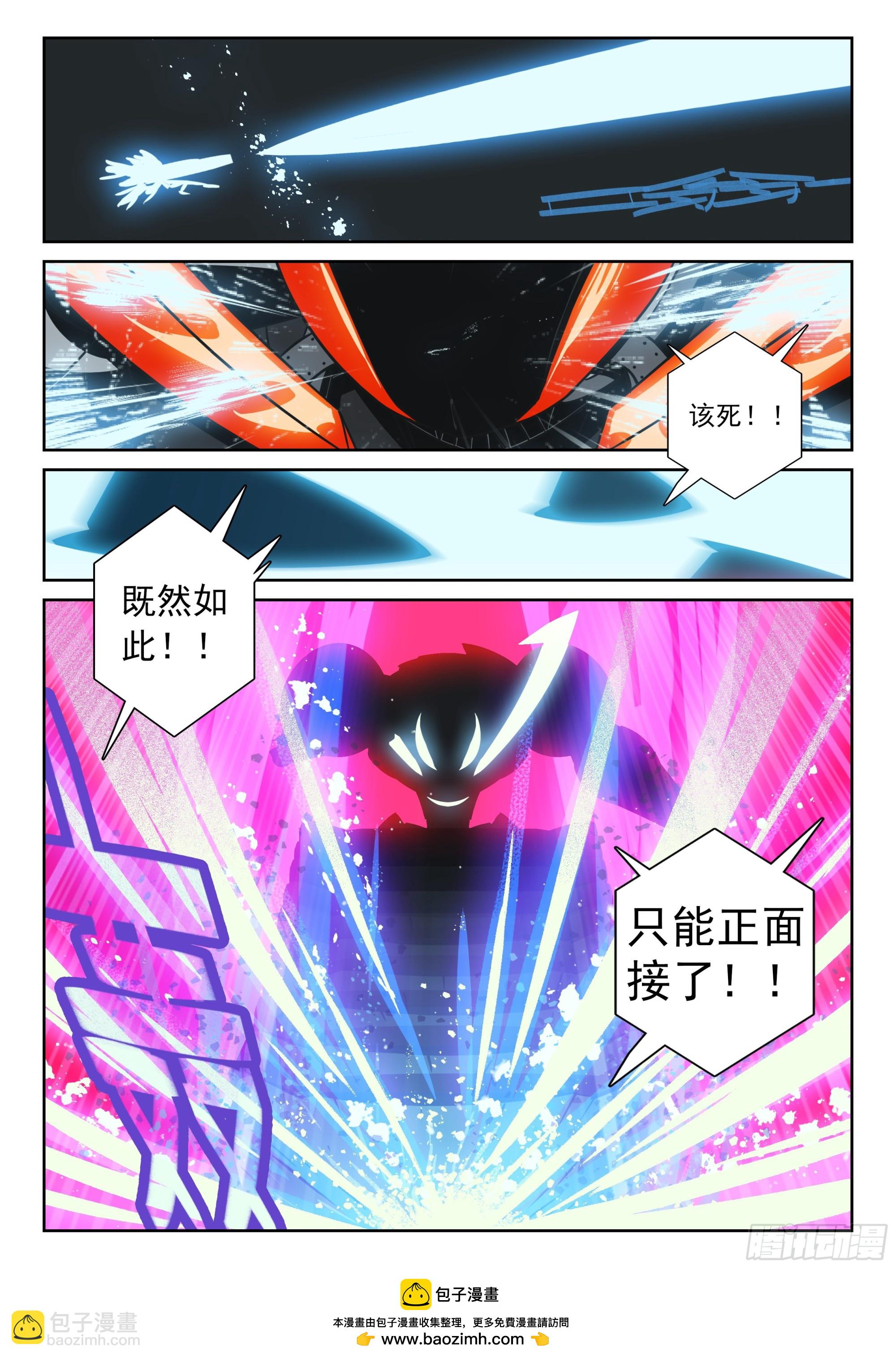 121 上钩喵（上）-第273话